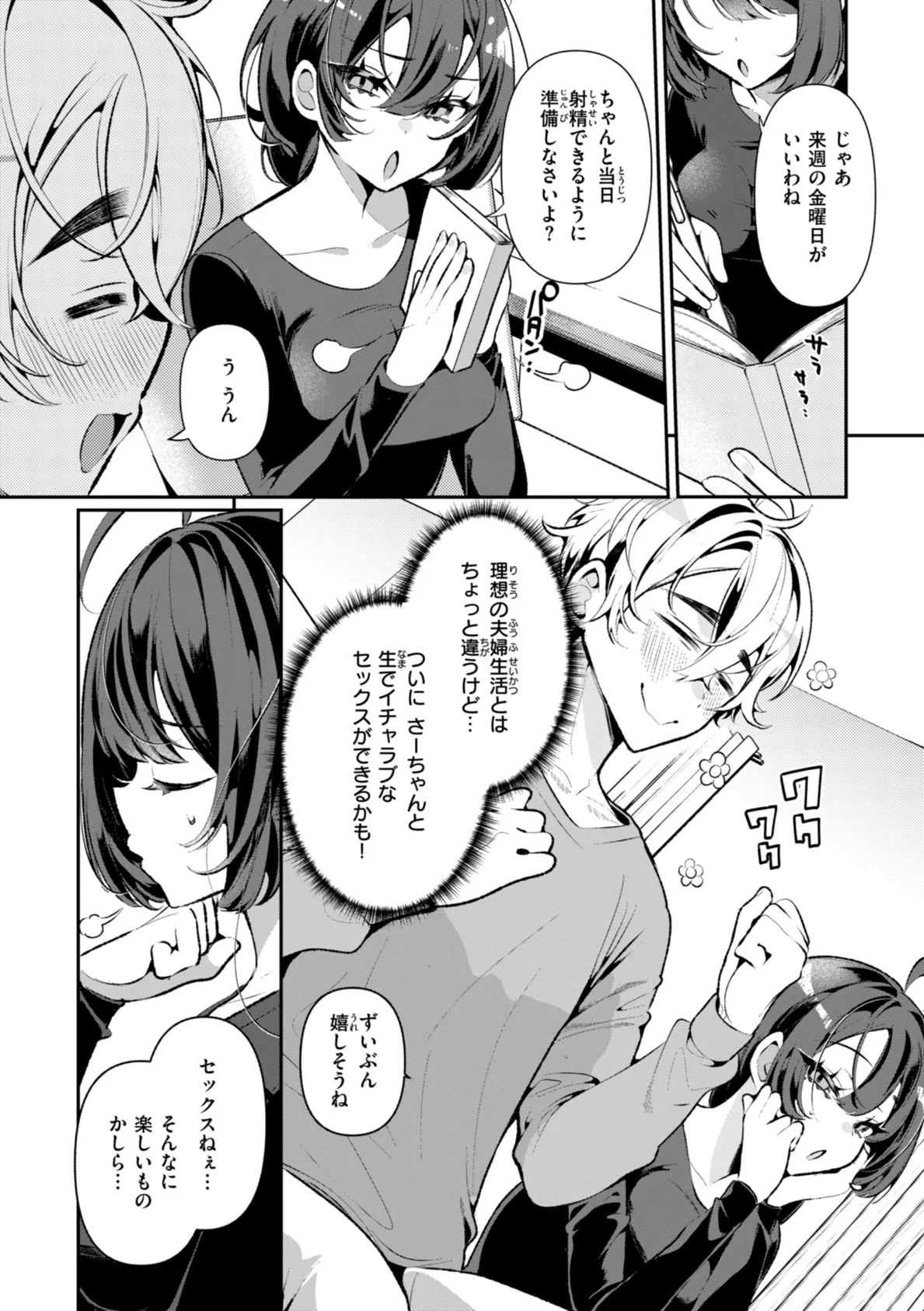 ドMギャルの姫川さん【通常版】 13ページ