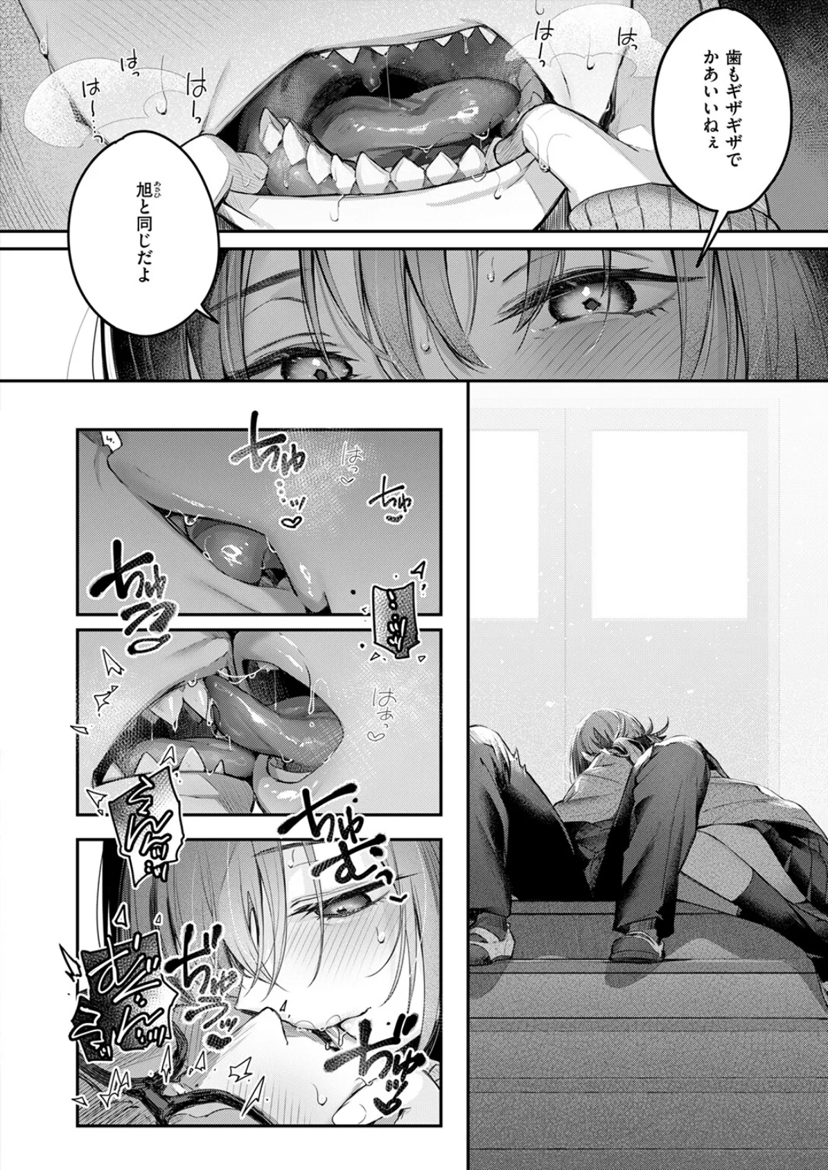 ニアリーイコール 10ページ