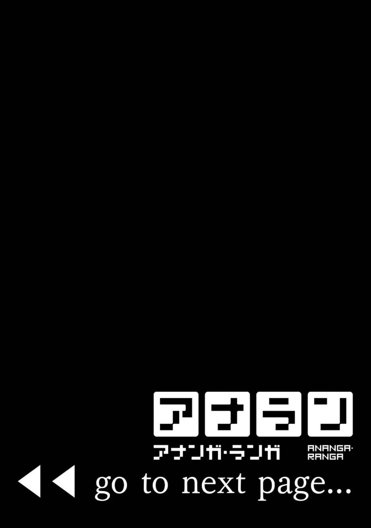 なんでもするって言ったよね？ 家庭教師のお礼はカラダで 第35話 2ページ