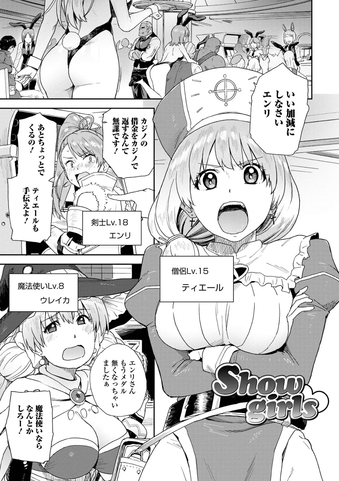 快楽パーティメンバー募集中! 15ページ