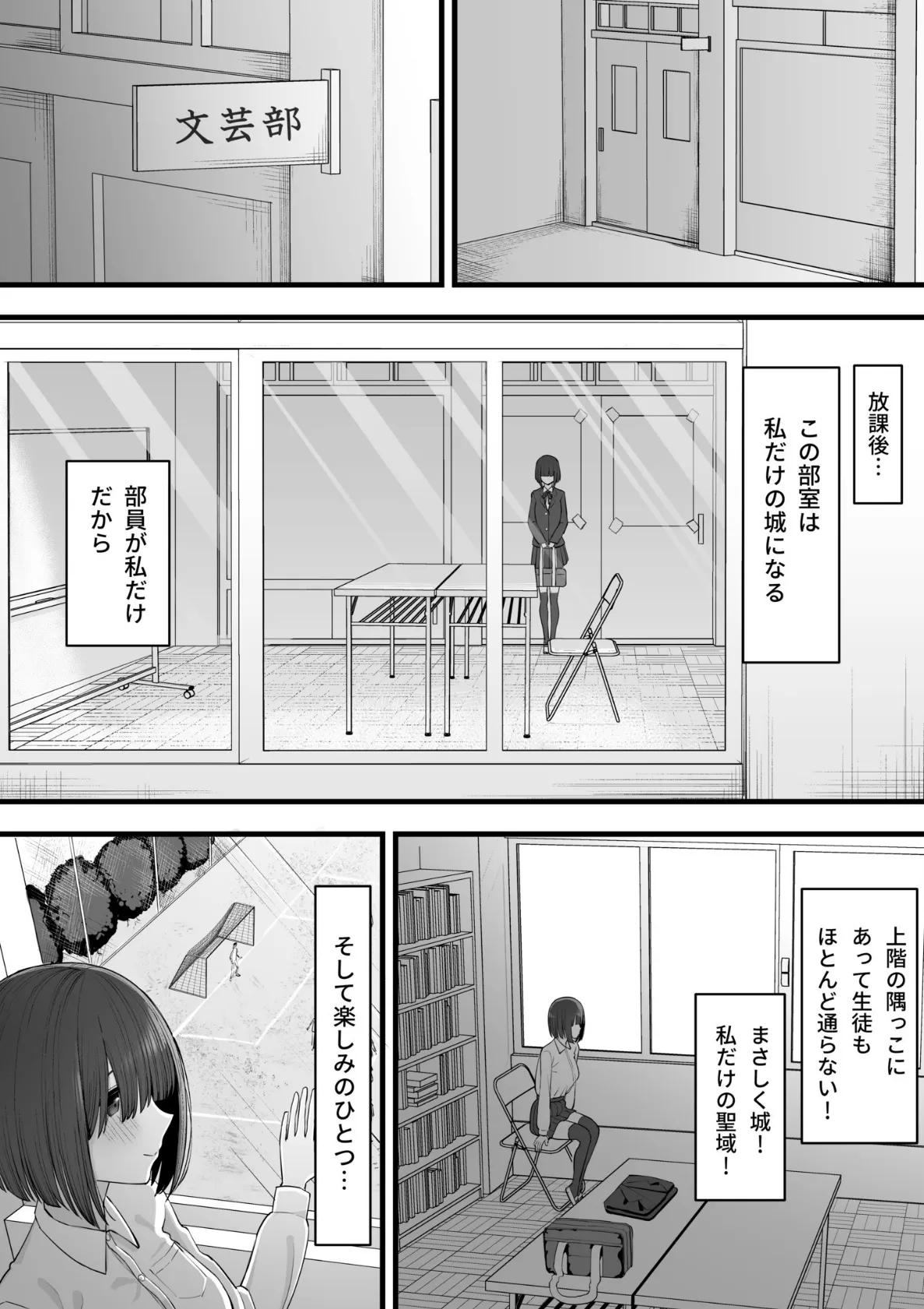 幼馴染のふたごは他の男のオナホになる(1)【18禁】 9ページ