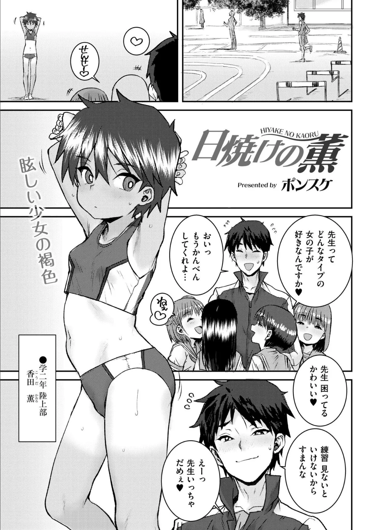 コミックカイエン（快艶） VOL.26 14ページ