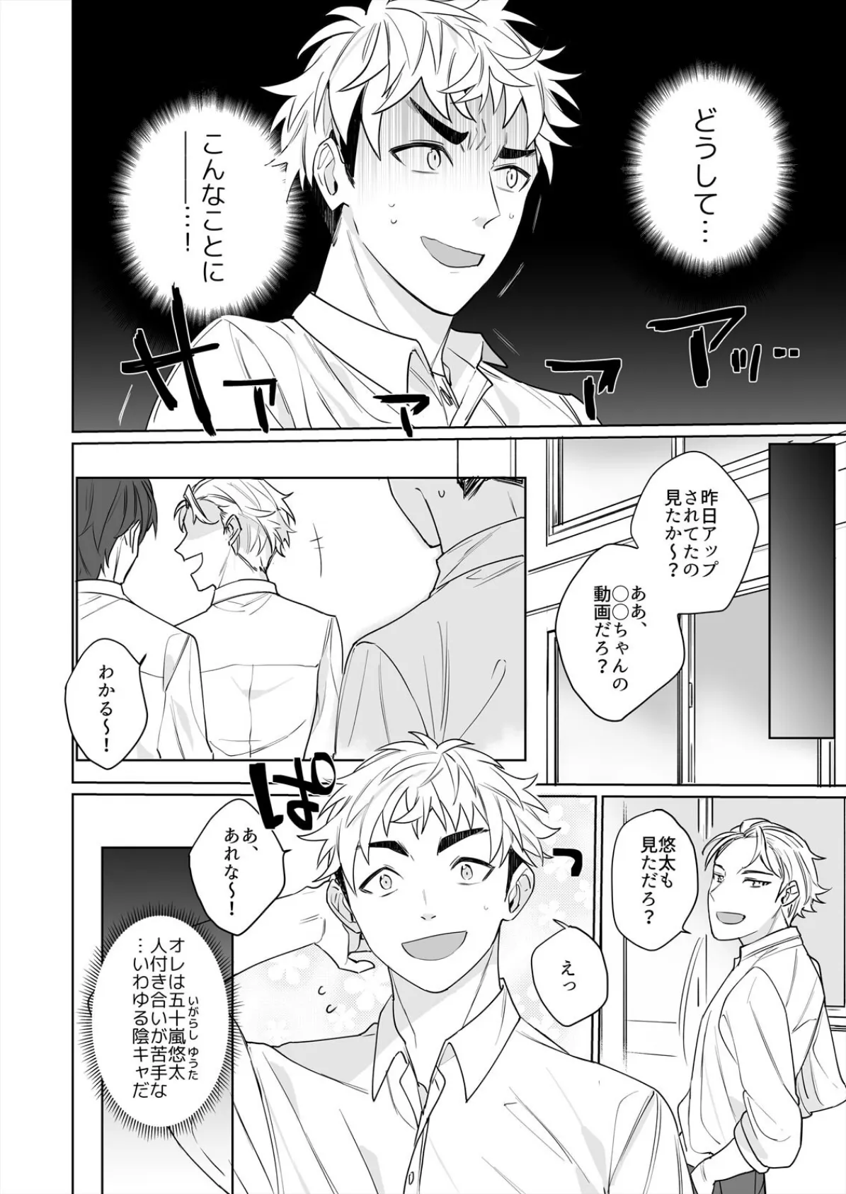 高坂さんは大きいアレでイキたい〜巨乳を揺らして擦れるアソコ【完全版】 4ページ