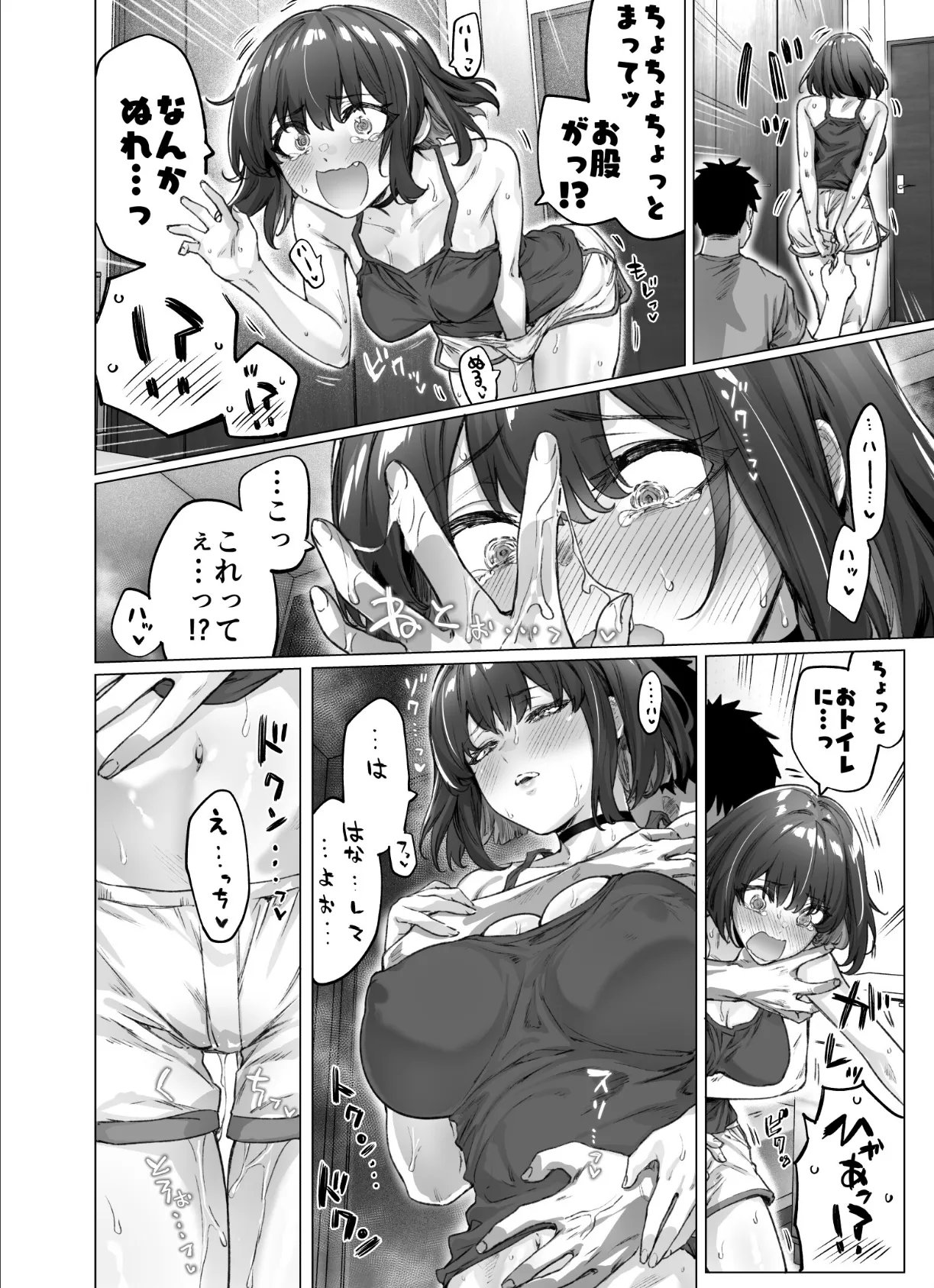 健全ラブコメ漫画で省かれがちなHシーンがっつり描いたらこうなった 10ページ