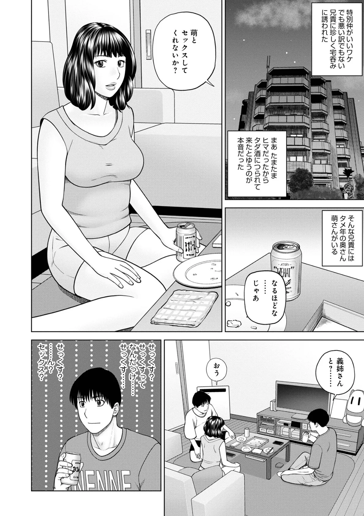 濡れしたたる人妻たち【通常版】 32ページ