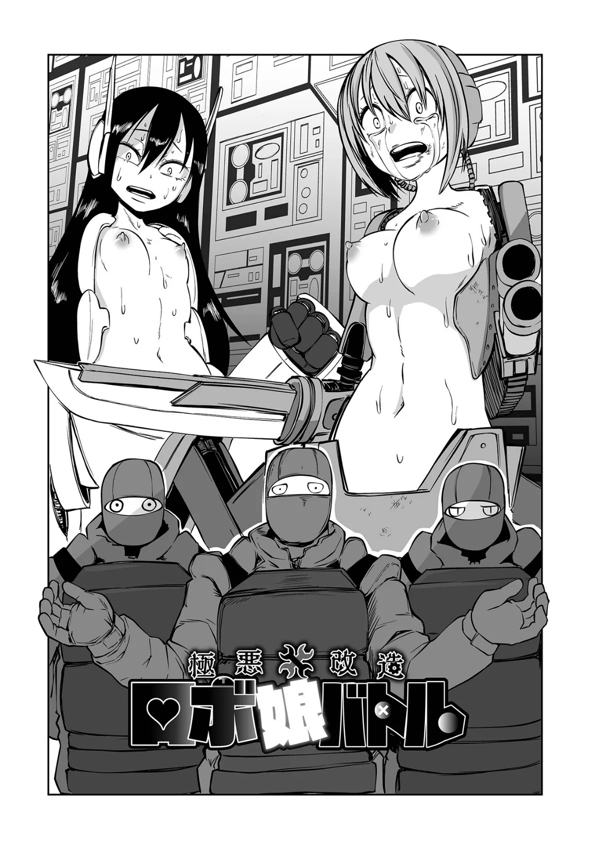 降臨!悪魔フレンズ 【デジタル特装版】 25ページ