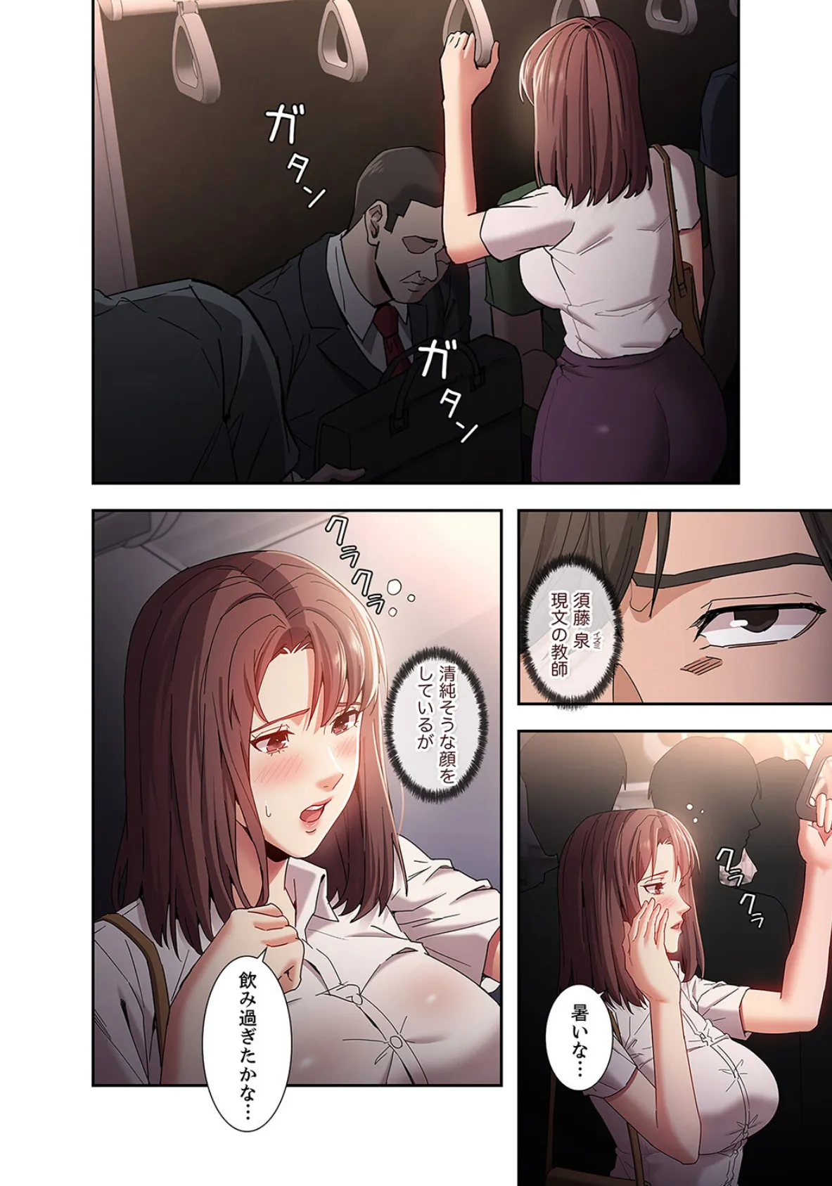 スリル〜絶対秘密の不貞行為〜【デジタル特装版】【FANZA限定版】2 4ページ