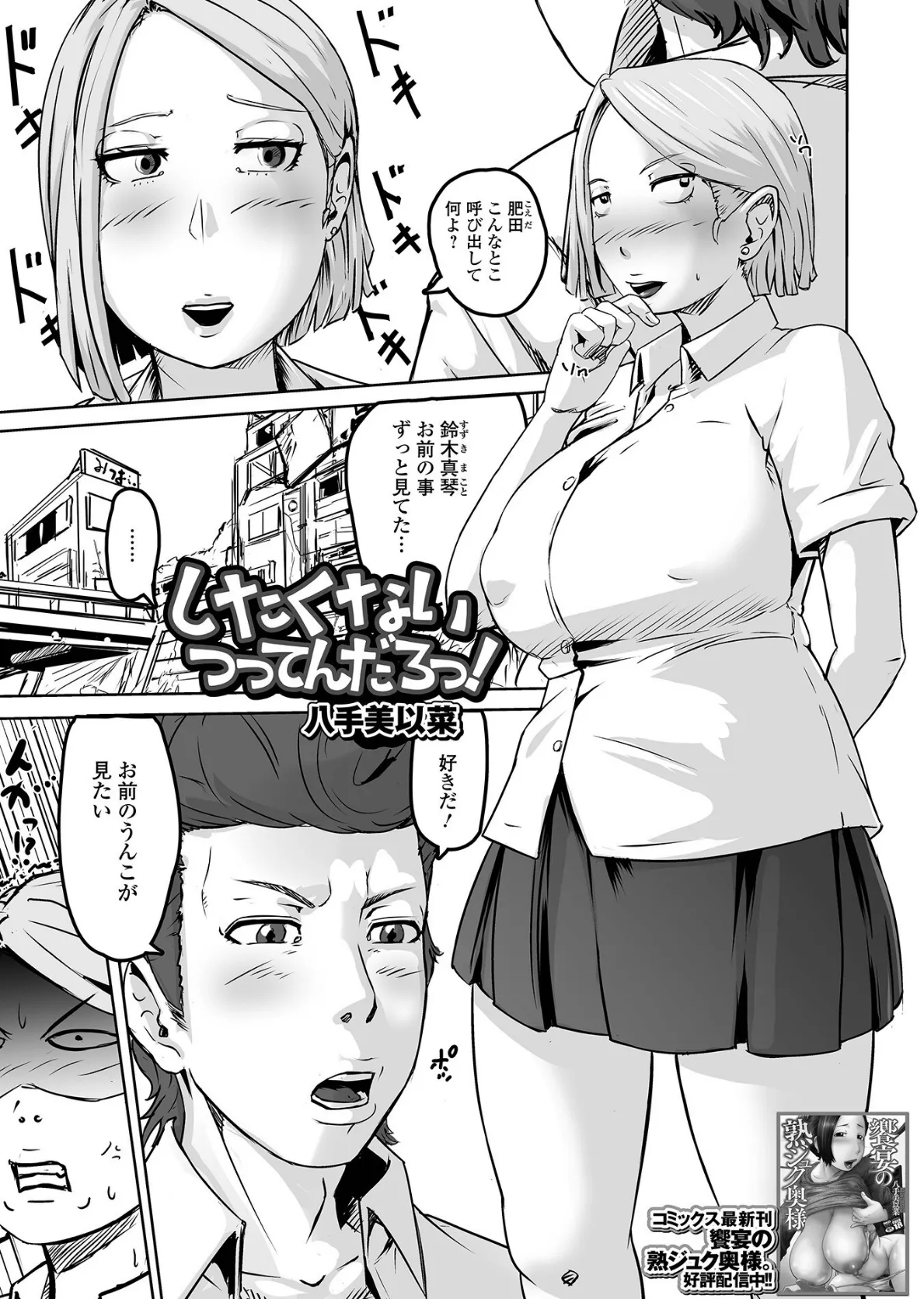 黄金のソナタXXXその二十三 15ページ