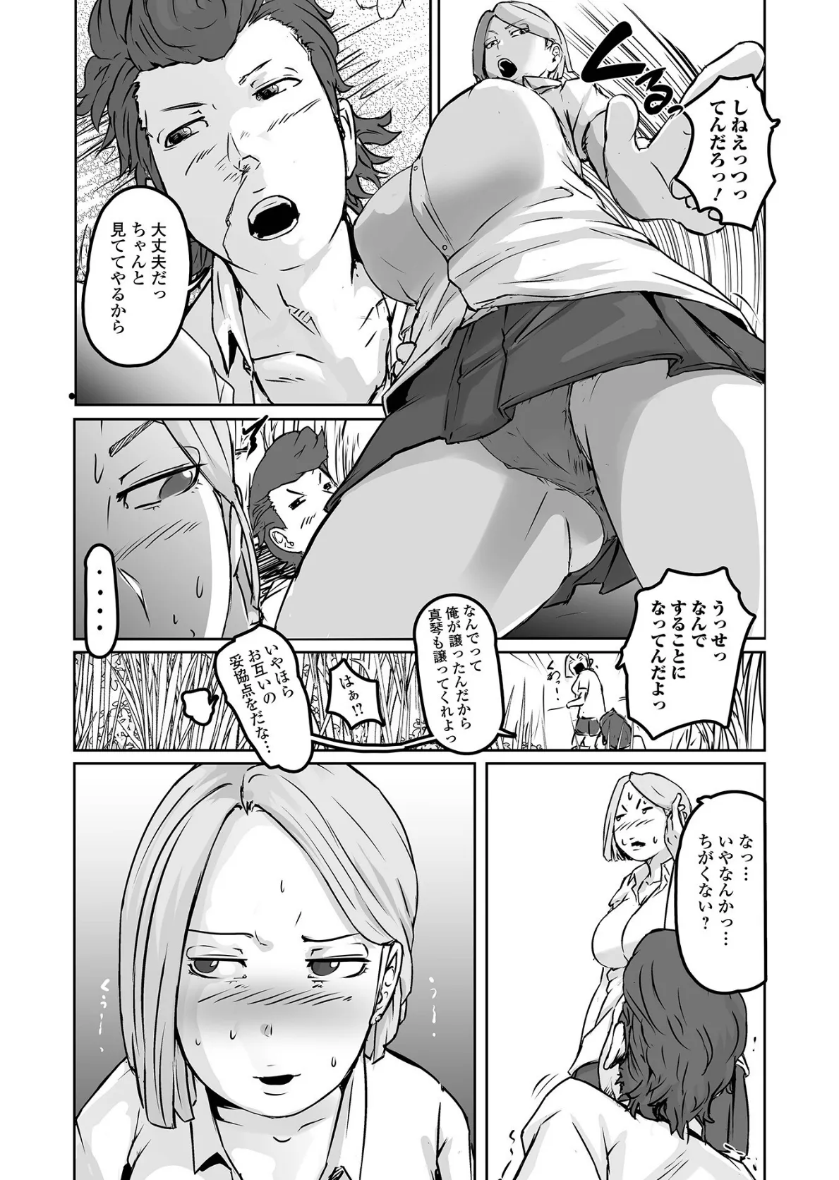 黄金のソナタXXXその二十三 17ページ