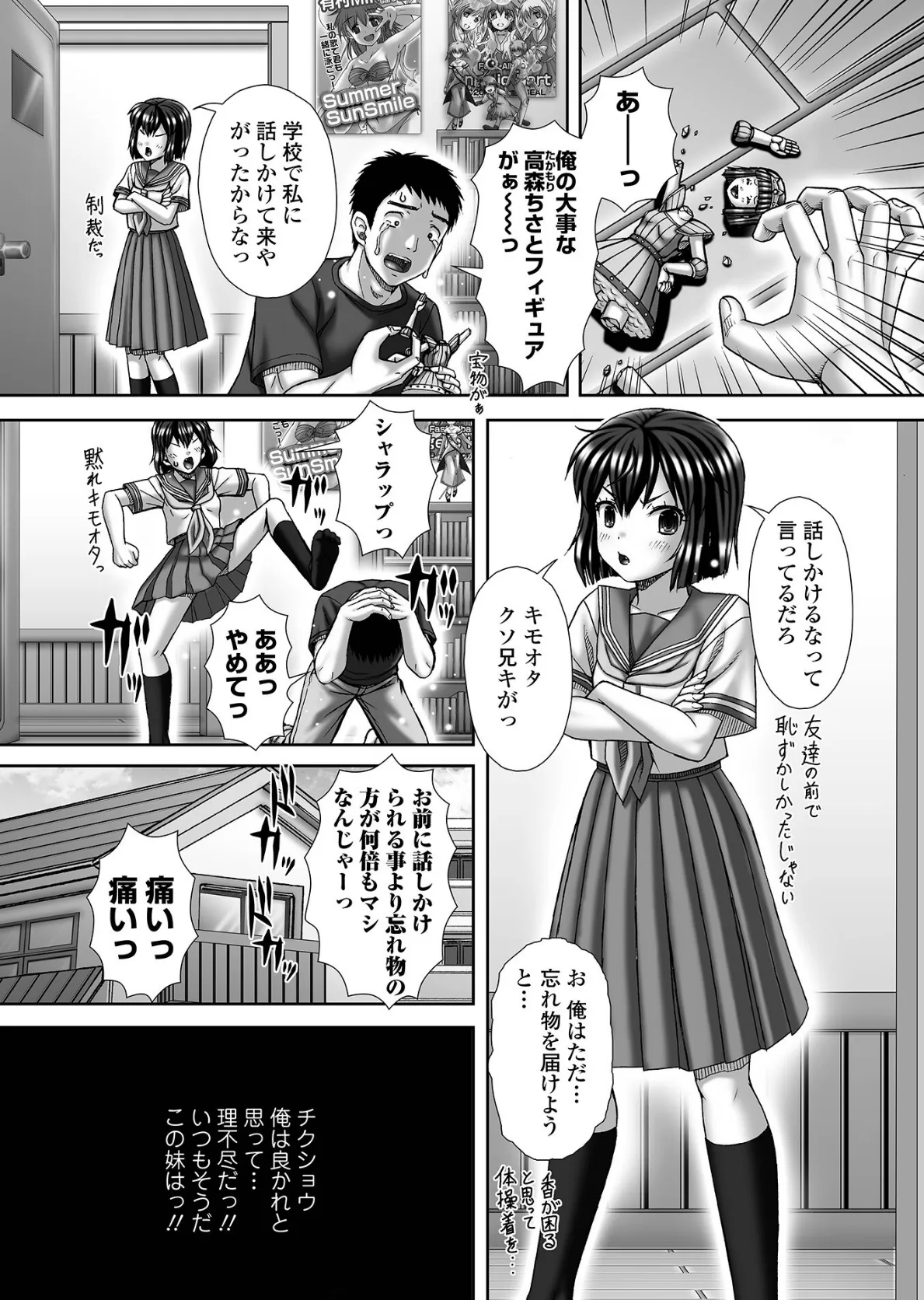 黄金のソナタXXXその二十三 23ページ