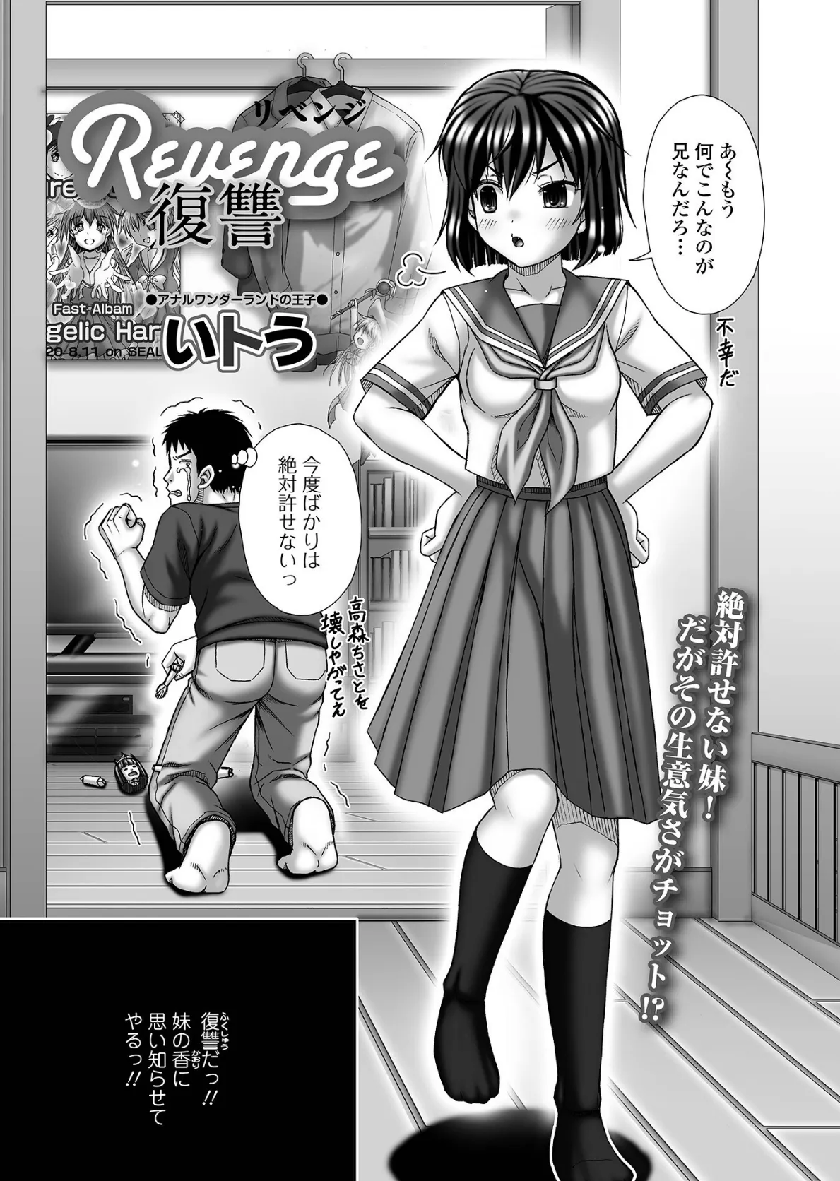 黄金のソナタXXXその二十三 24ページ