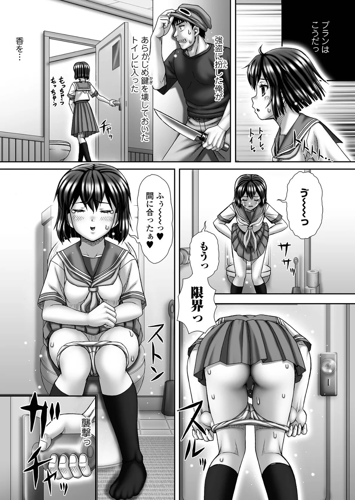 黄金のソナタXXXその二十三 25ページ