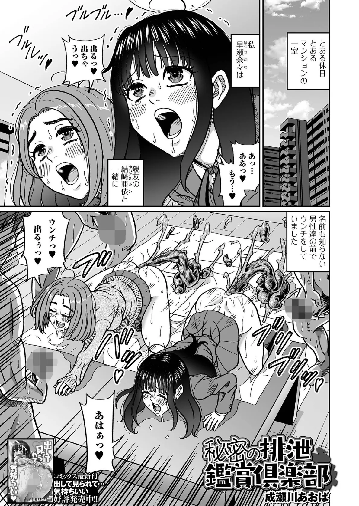 黄金のソナタXXXその二十三 27ページ