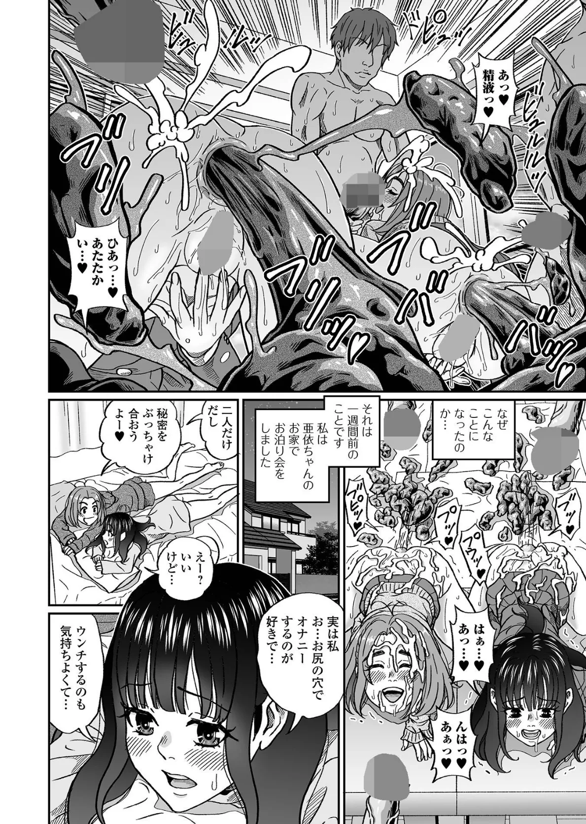 黄金のソナタXXXその二十三 28ページ