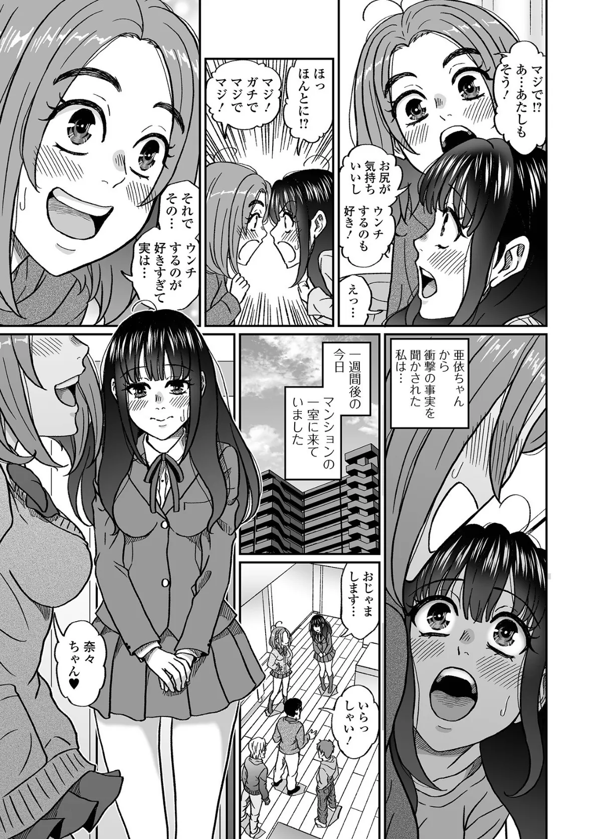 黄金のソナタXXXその二十三 29ページ