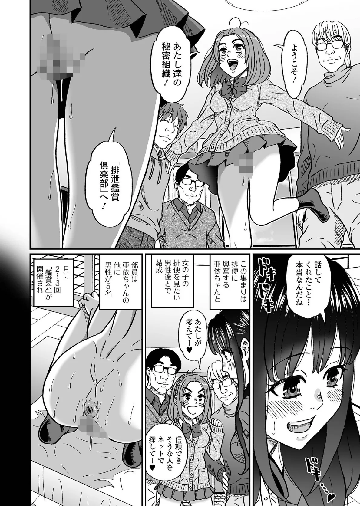 黄金のソナタXXXその二十三 30ページ