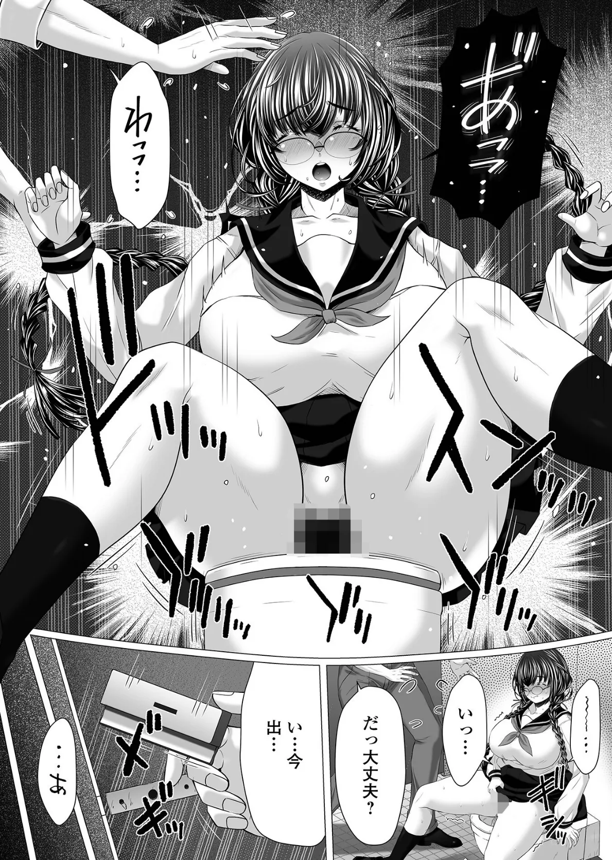 黄金のソナタXXXその二十三 5ページ