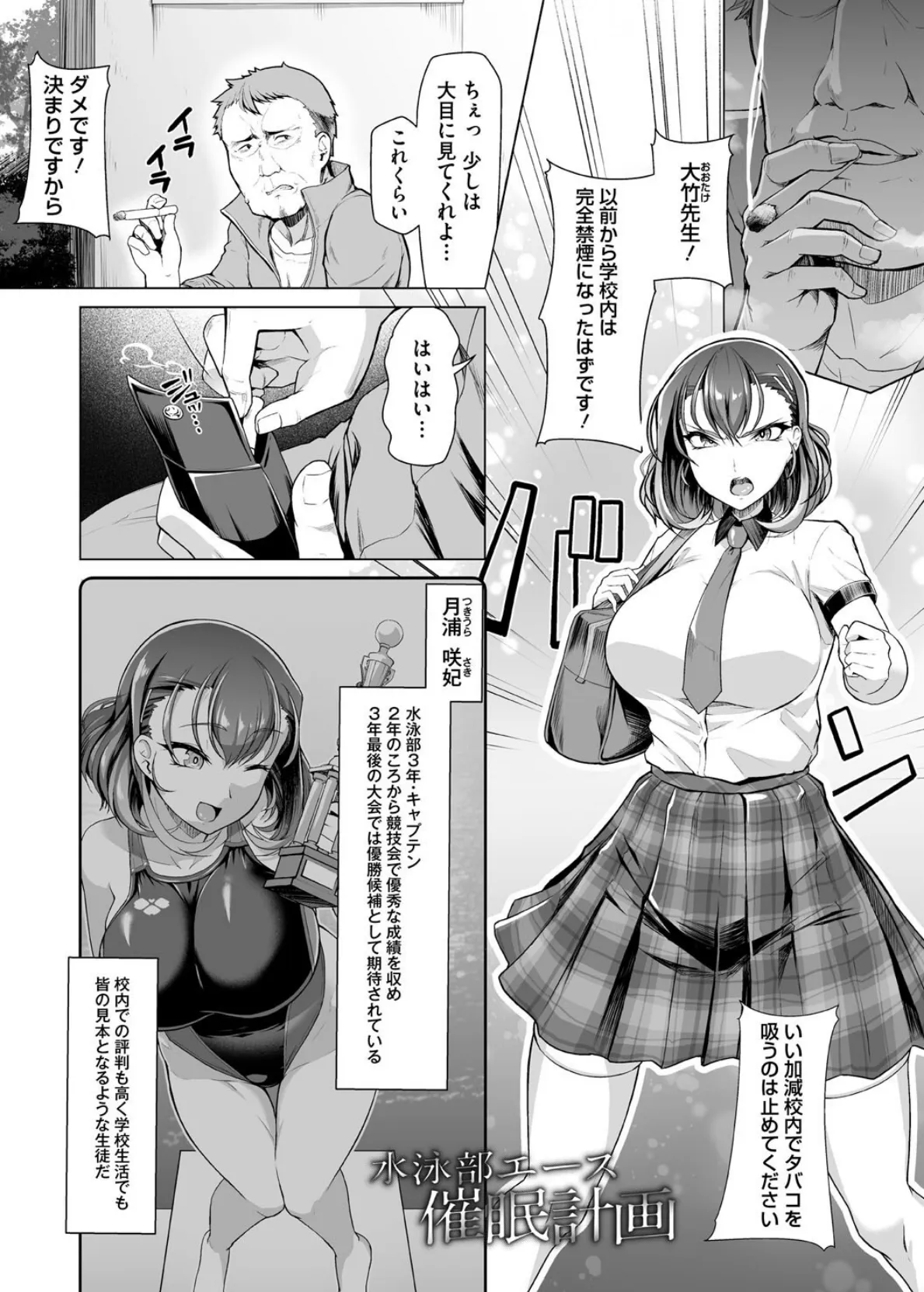 アラガウ水際 3ページ