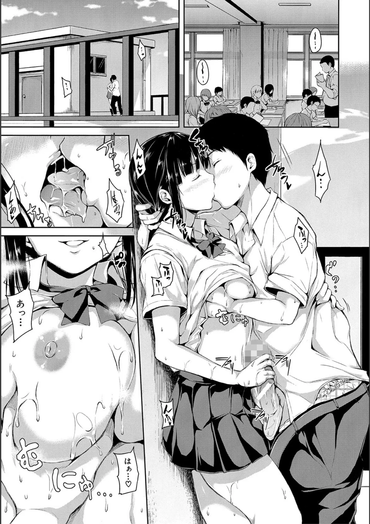 いきなり!ハーレムライフ【ハイグレード版】 27ページ