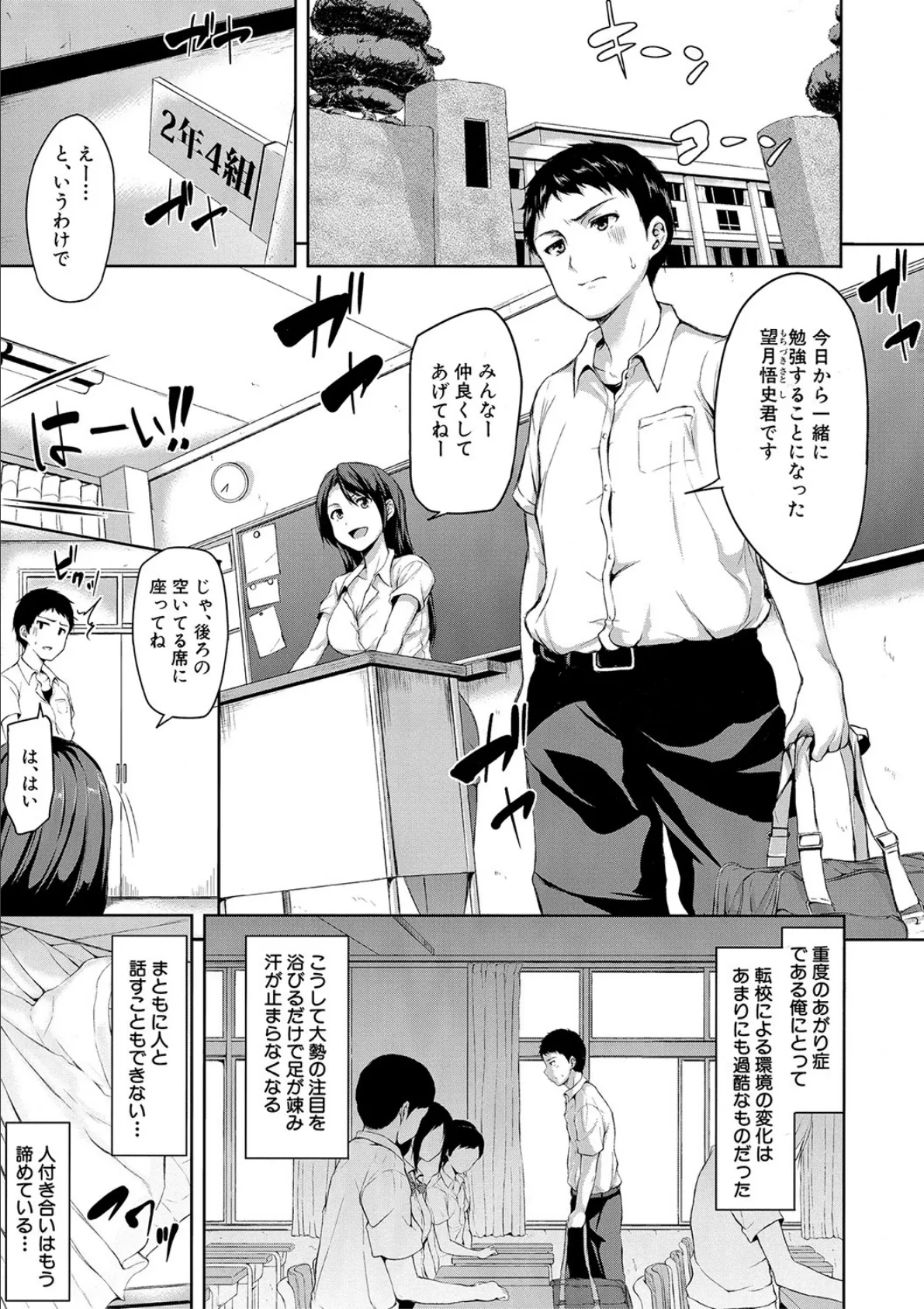 いきなり!ハーレムライフ【ハイグレード版】 3ページ