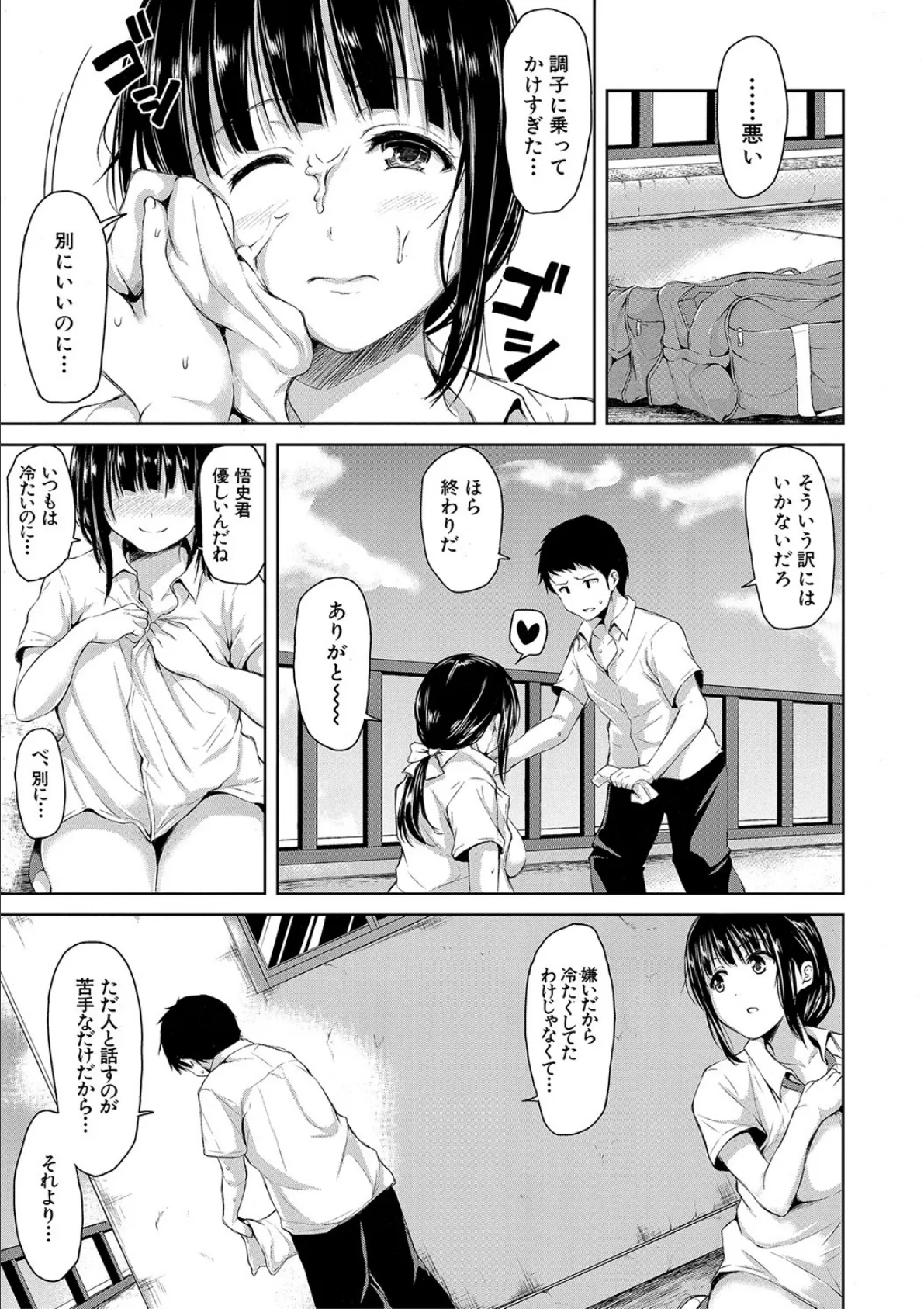 いきなり!ハーレムライフ【ハイグレード版】 41ページ