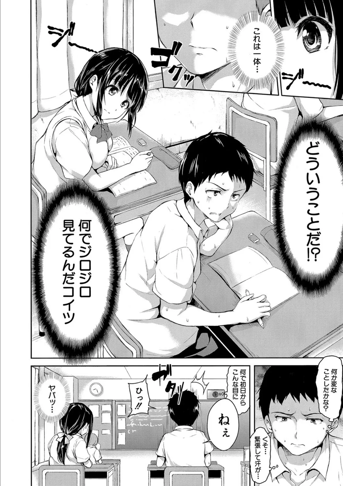 いきなり!ハーレムライフ【ハイグレード版】 6ページ