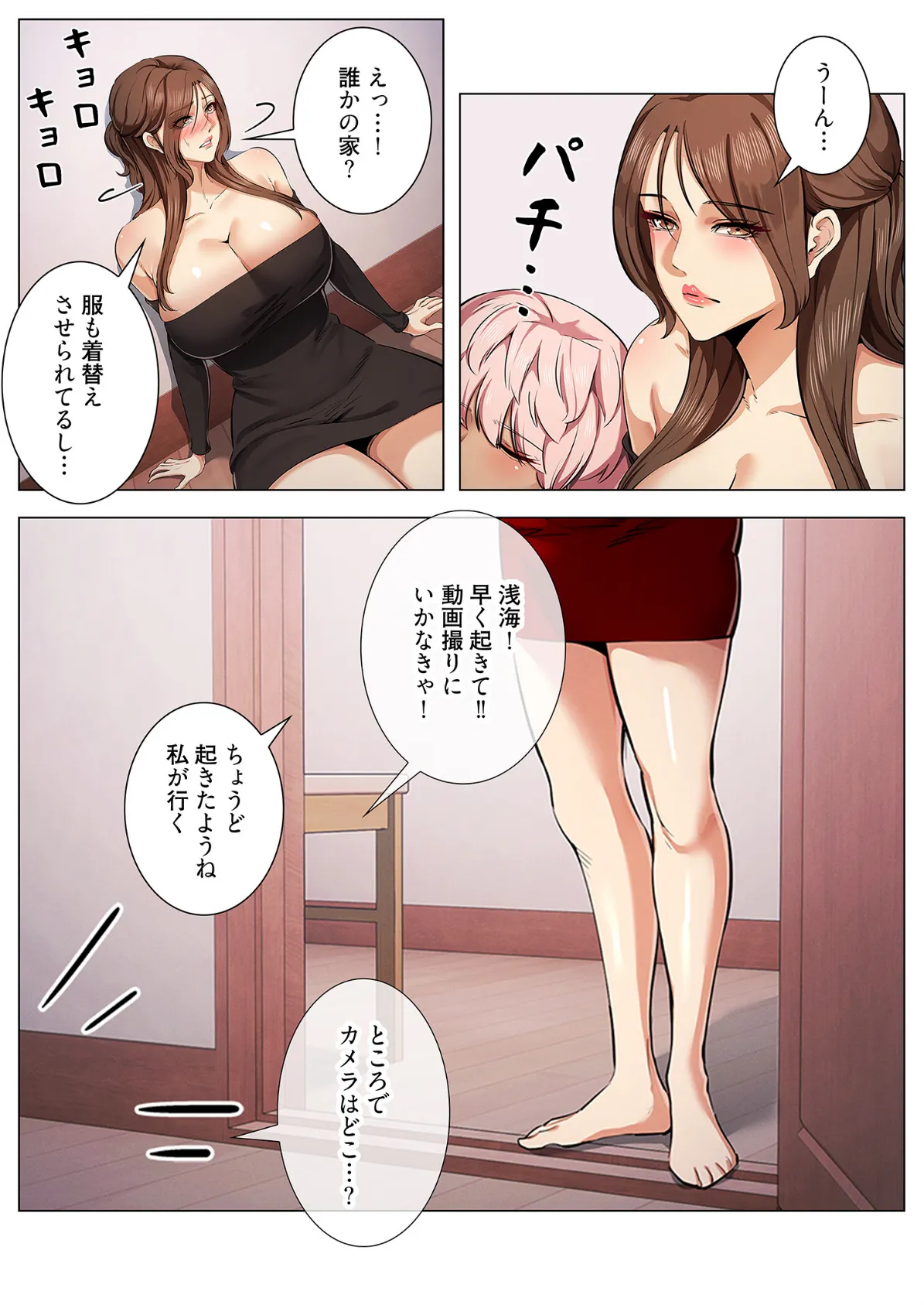 強欲ゲーム（フルカラー） 17 3ページ