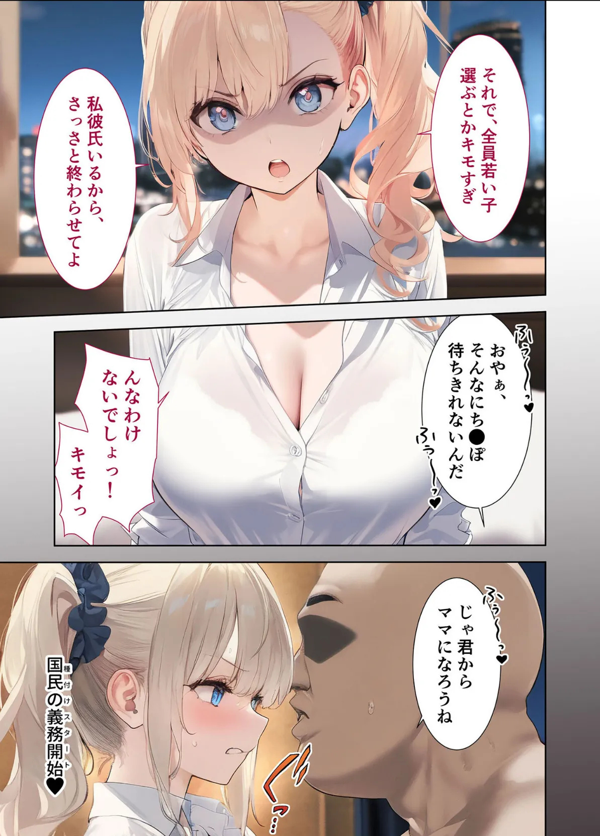 拒否権なし！絶対種付け制度 〜生意気ヒロインやり放題パック（1）〜 モザイク版 9ページ