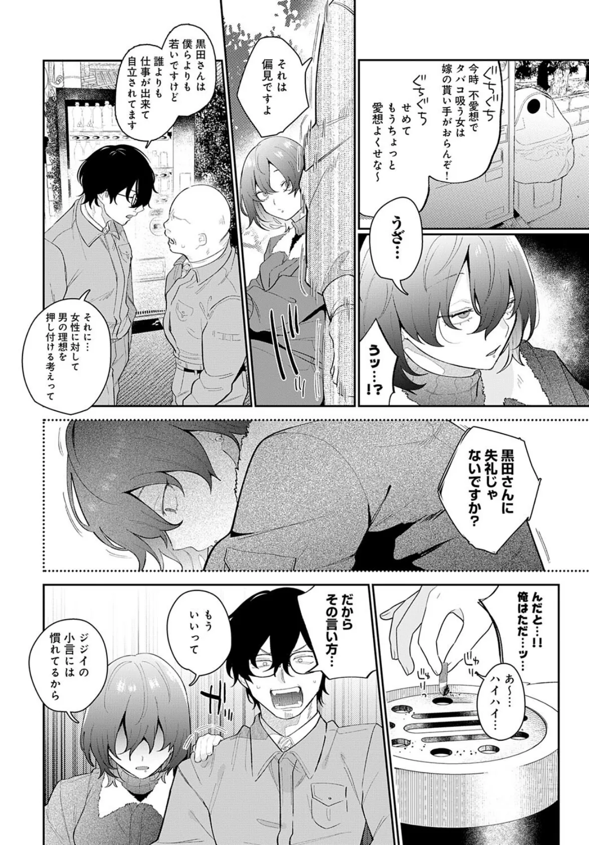 豹花ちゃんは狩り上手 6ページ