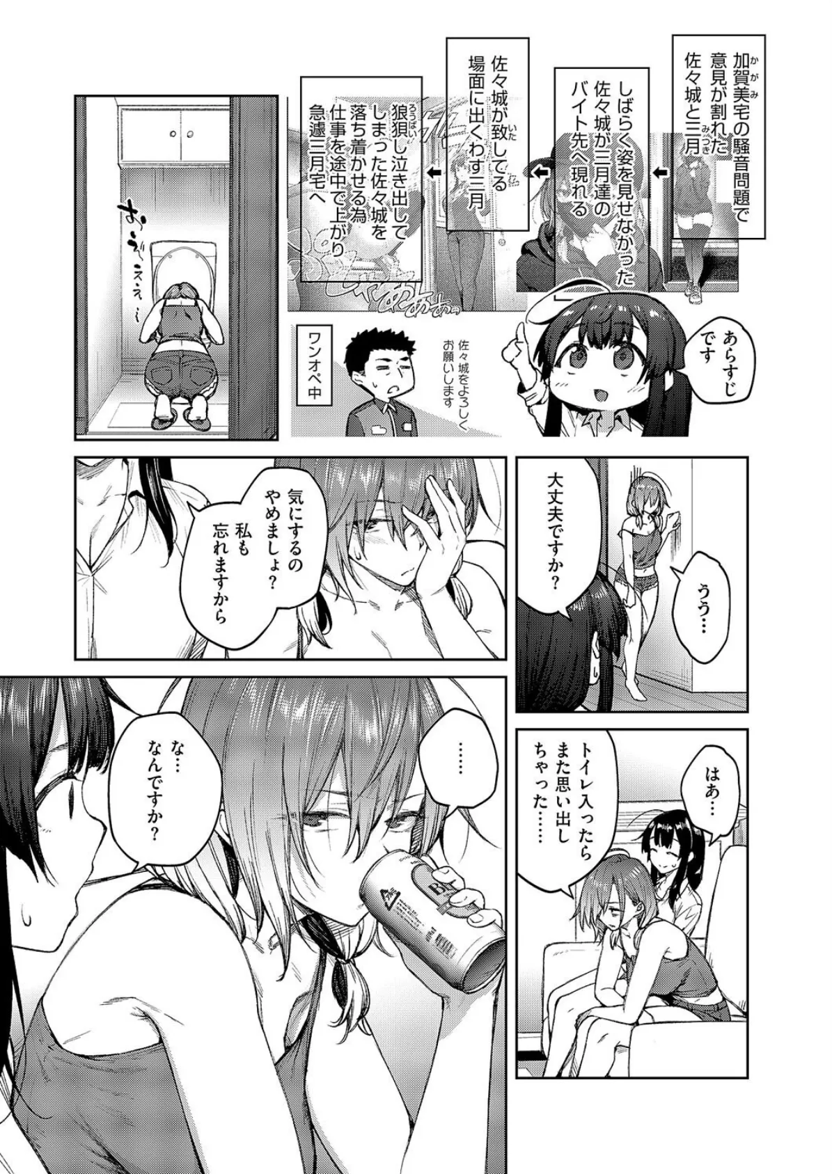 茉莉花(5) 3ページ