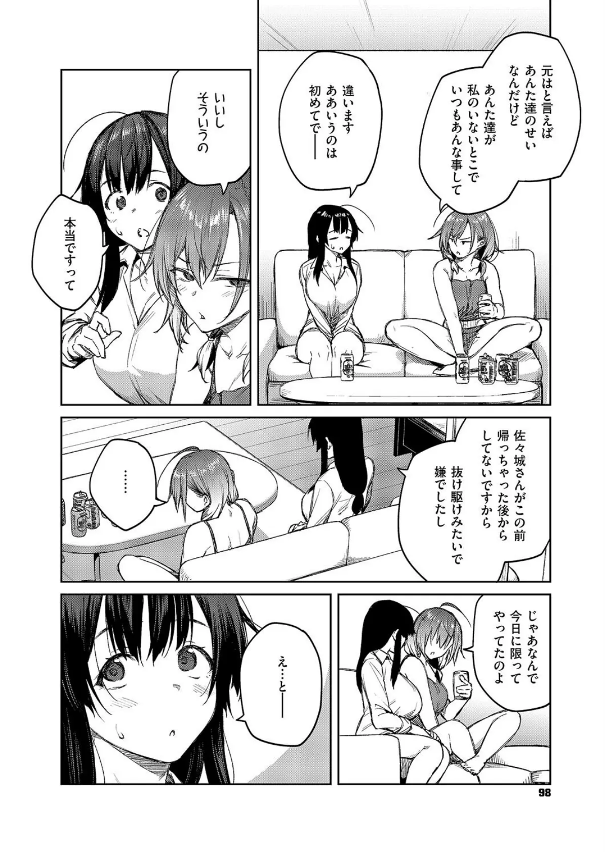 茉莉花(5) 4ページ