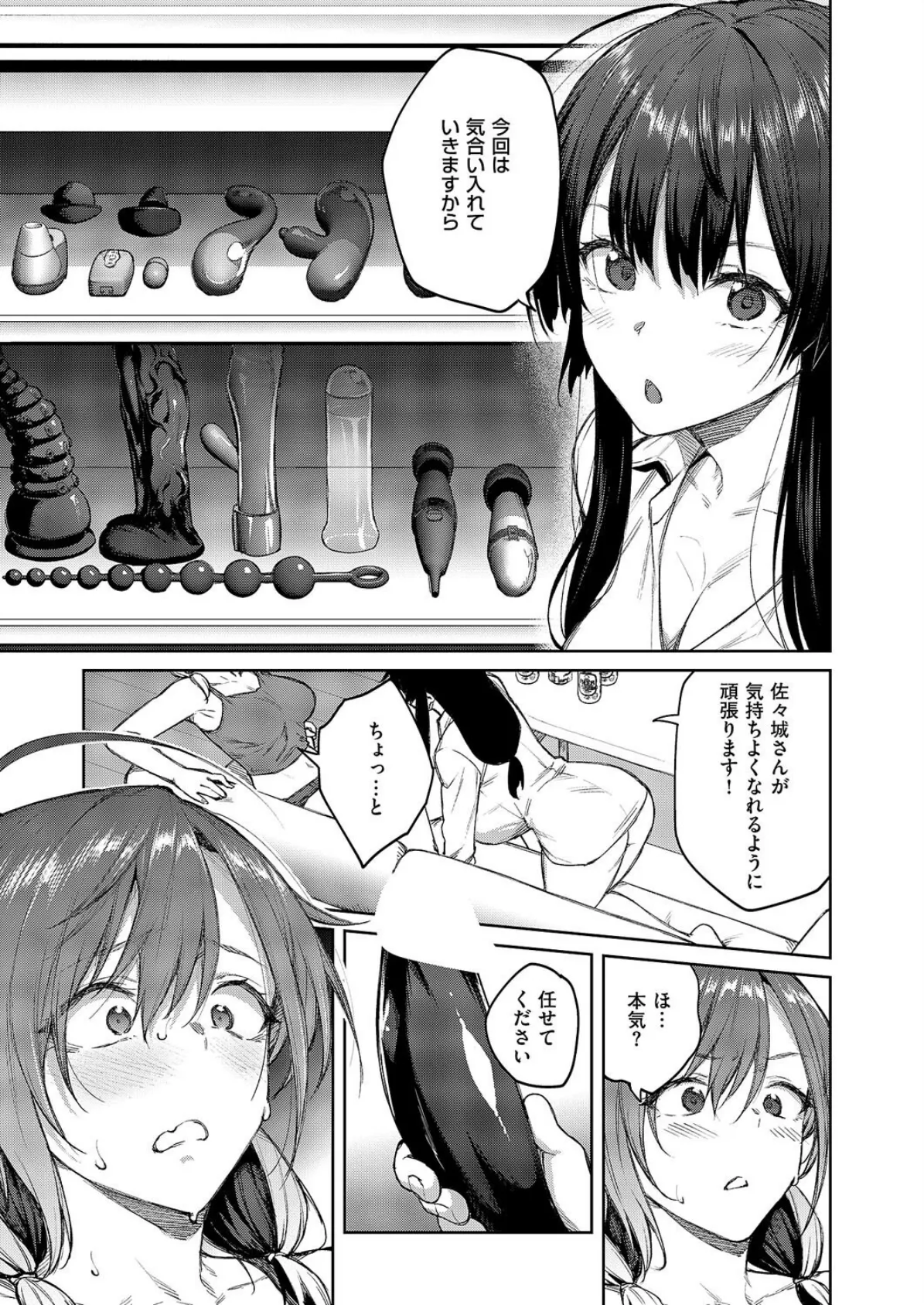 茉莉花(5) 7ページ