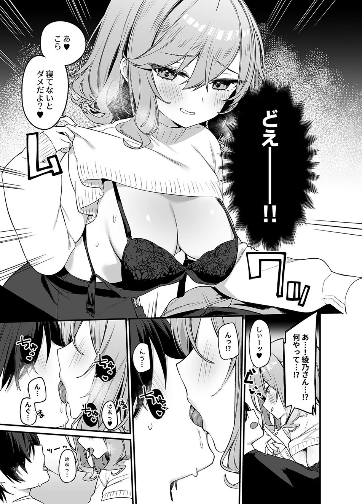 美容師さんは僕指名？（2） 5ページ