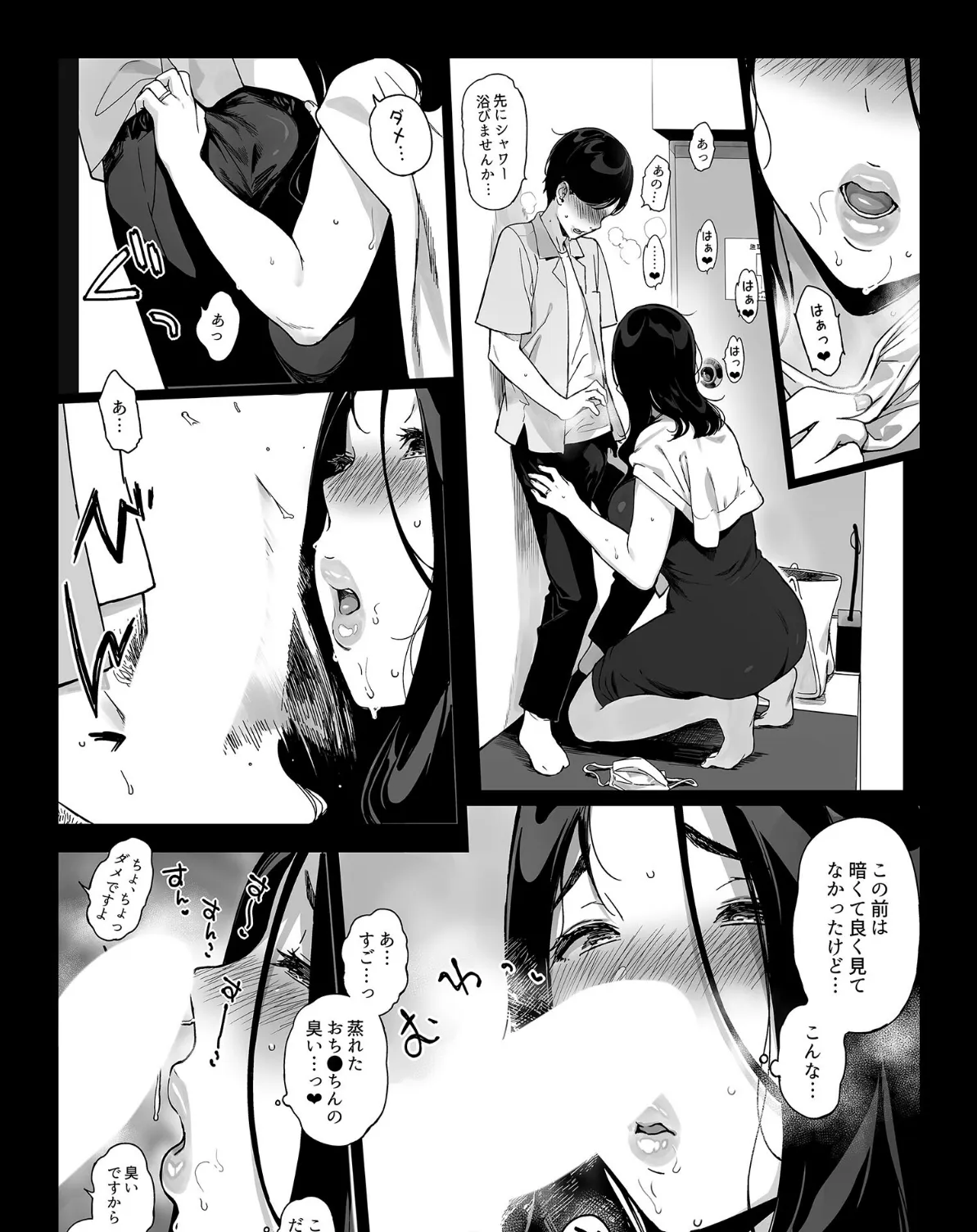 【FANZAブックス限定版】げーみんぐはーれむ(白抜き修正版) 4 10ページ