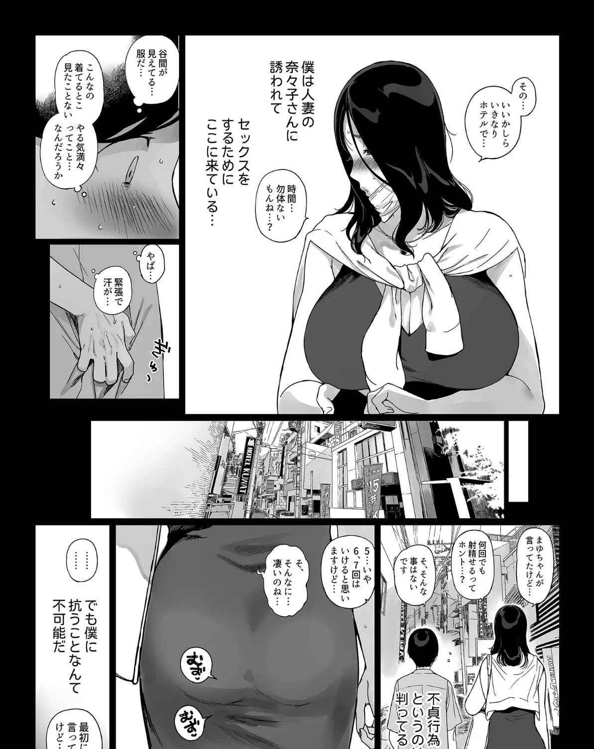 【FANZAブックス限定版】げーみんぐはーれむ(白抜き修正版) 4 4ページ