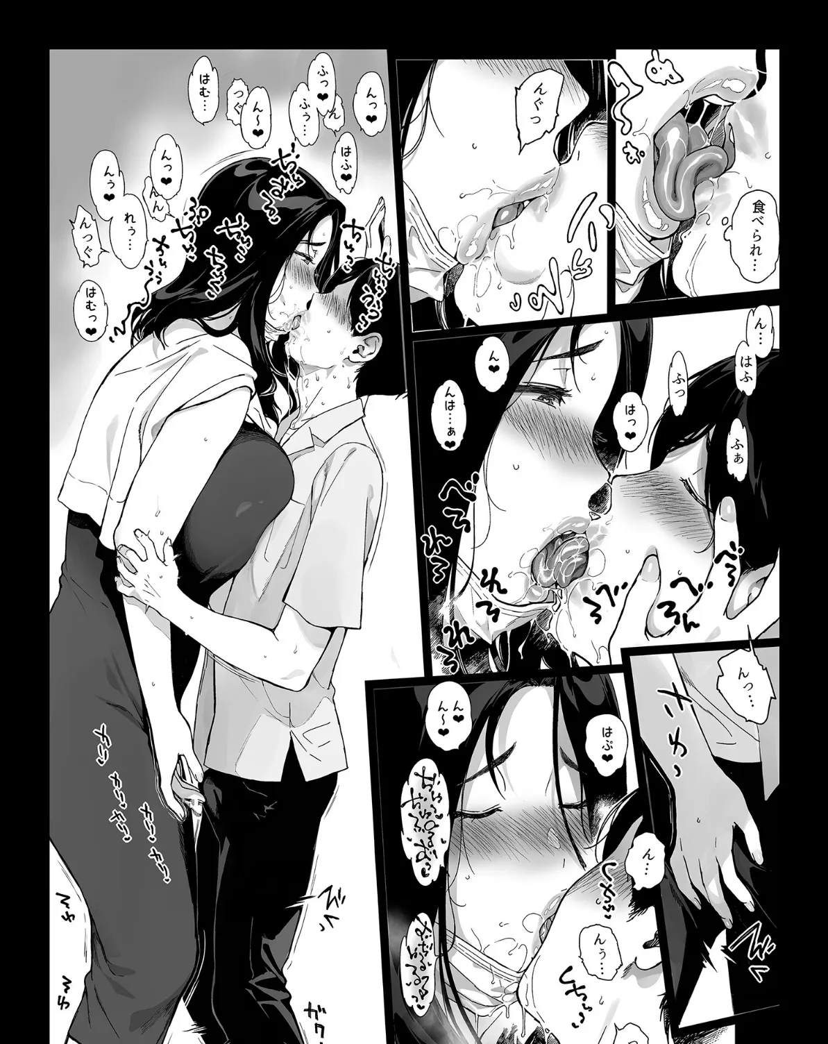 【FANZAブックス限定版】げーみんぐはーれむ(白抜き修正版) 4 8ページ