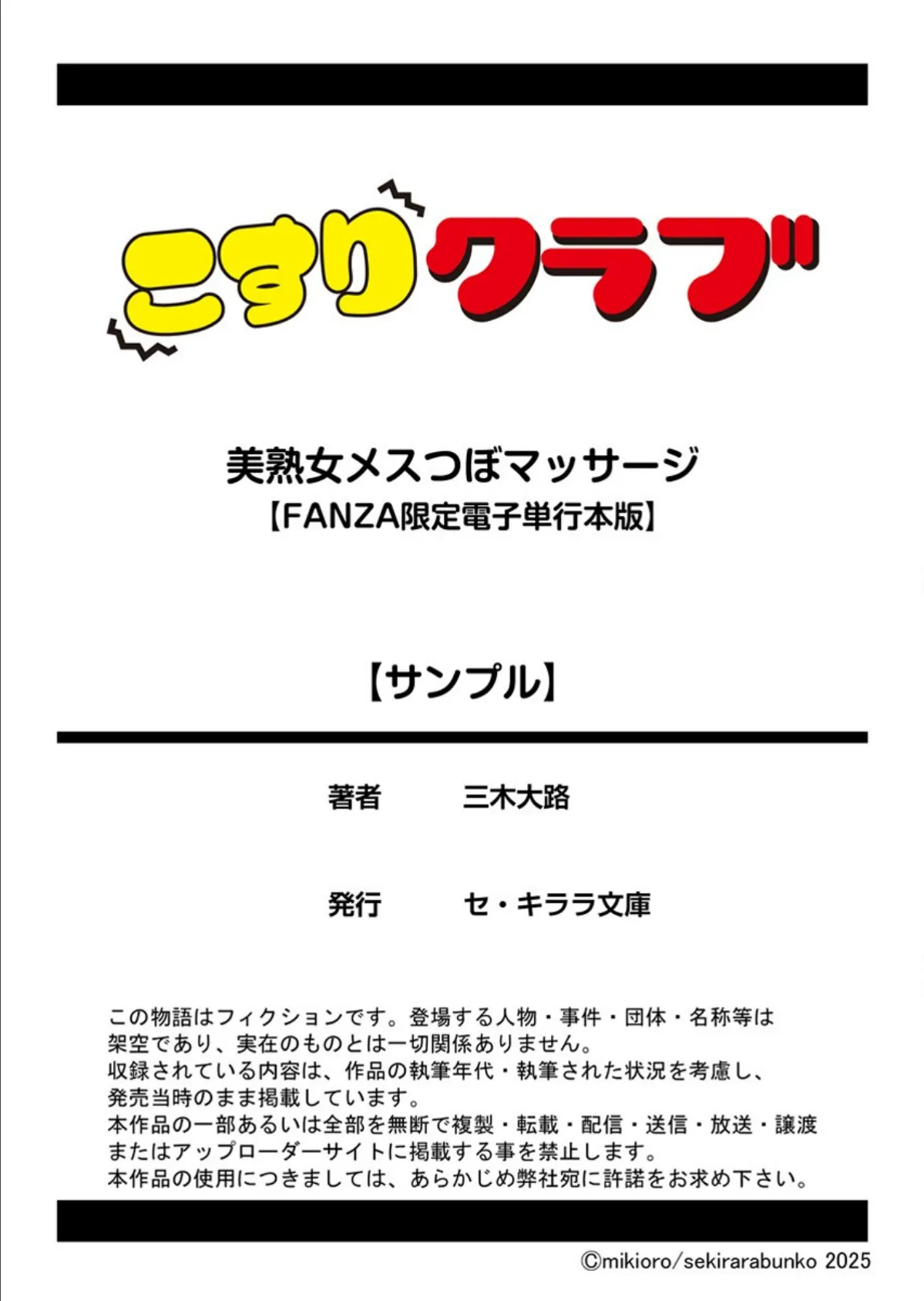 美熟女メスつぼマッサージ【FANZA限定電子単行本版】 21ページ