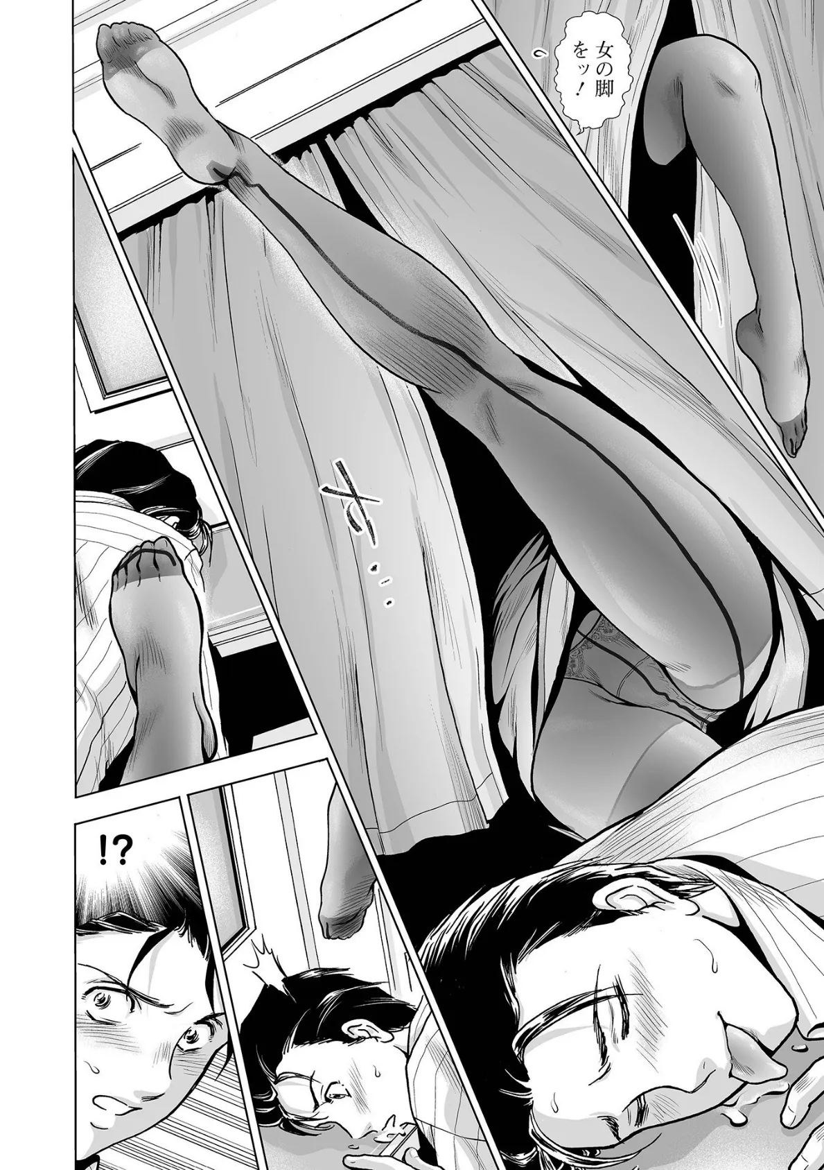 人妻Mランド 14ページ