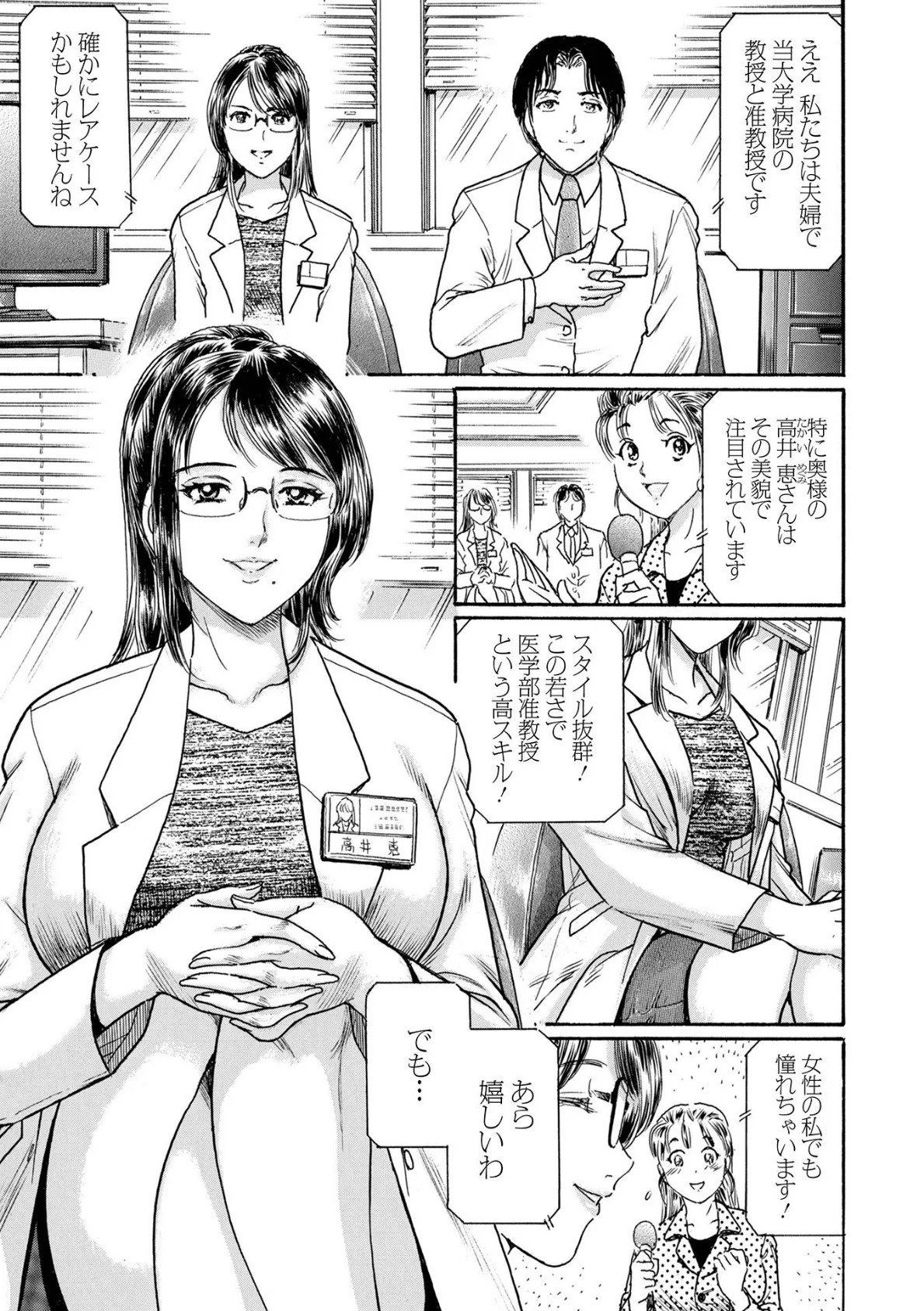 人妻Mランド 27ページ