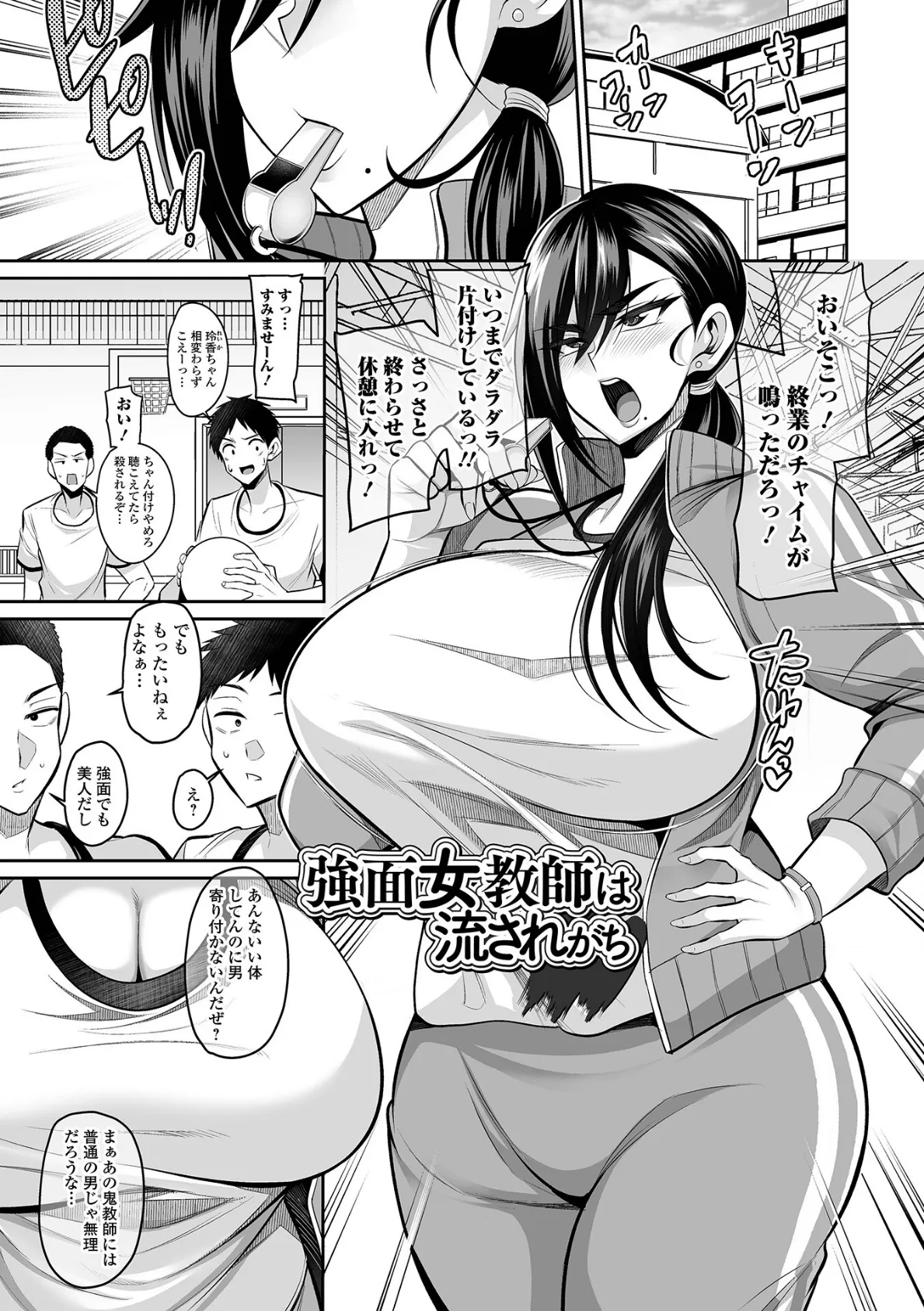 デカ乳彼女発情中！！【通常版】 19ページ
