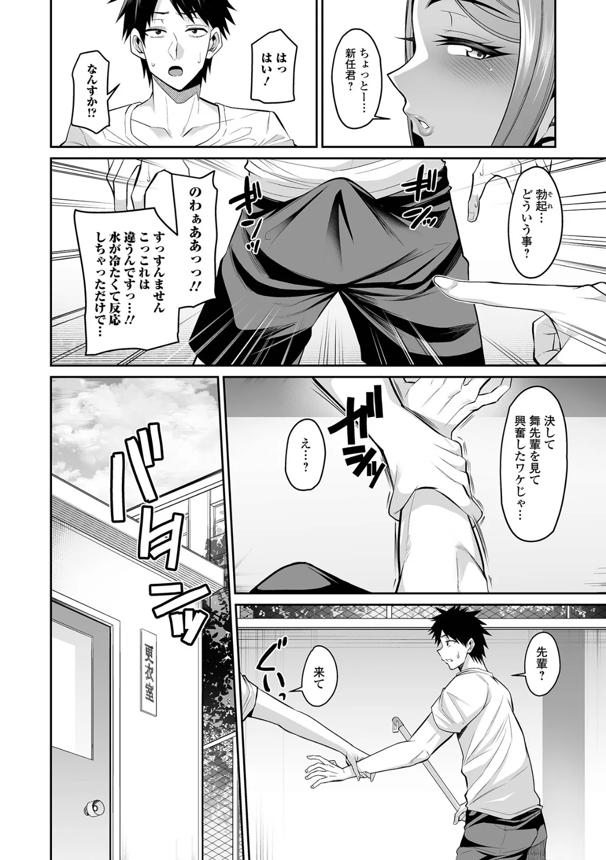 デカ乳彼女発情中！！【通常版】 26ページ