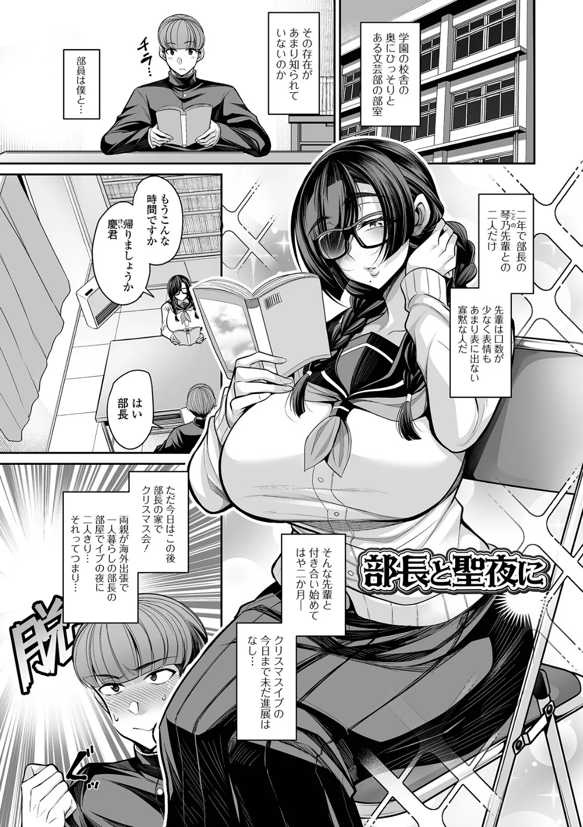 デカ乳彼女発情中！！【通常版】 27ページ