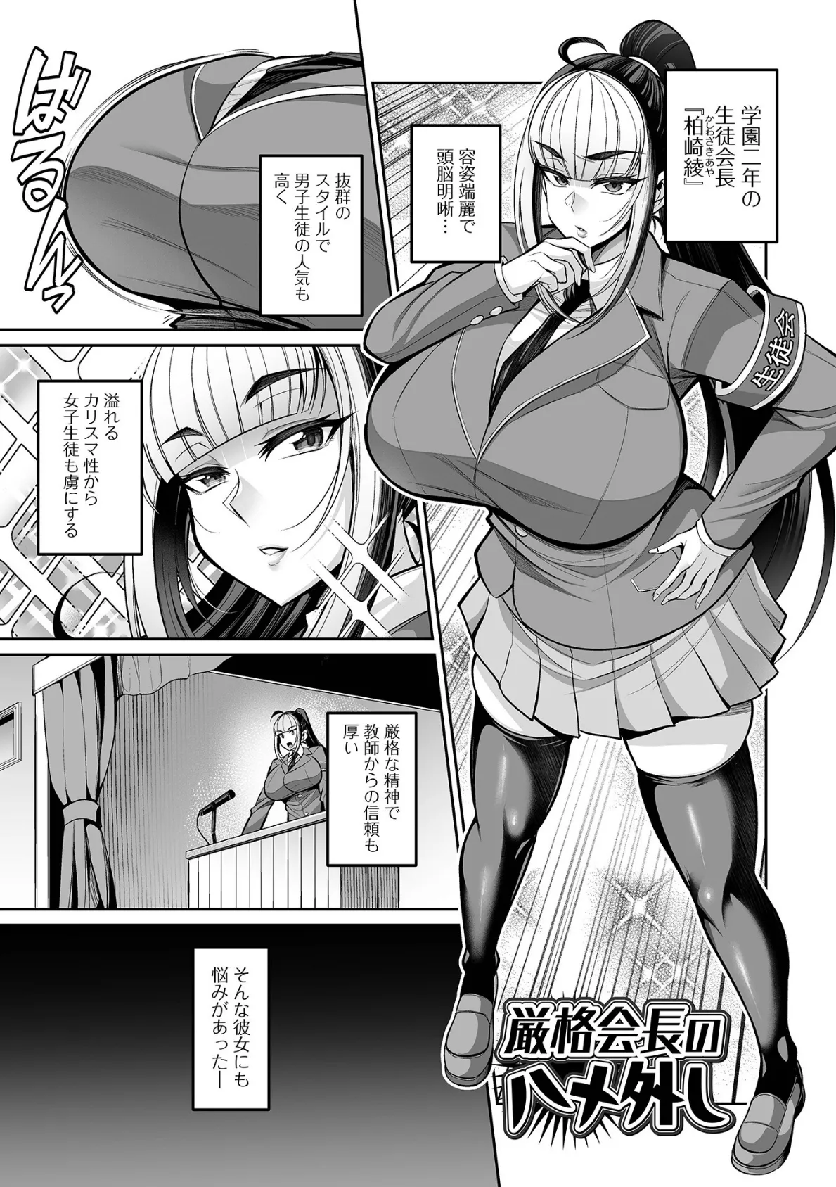 デカ乳彼女発情中！！【通常版】 31ページ