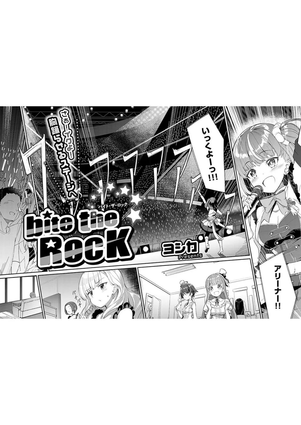 COMIC E×E 56【FANZA限定特典付き】 7ページ