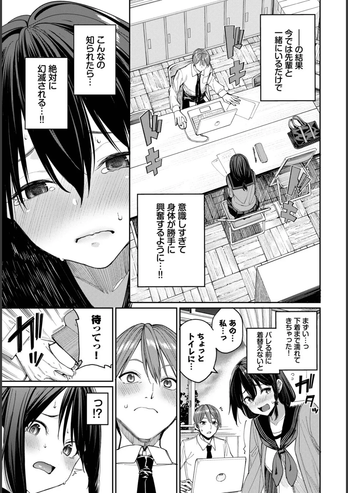 COMIC BAVEL SPECIAL COLLECTION（コミックバベル スペシャルコレクション）VOL73 5ページ