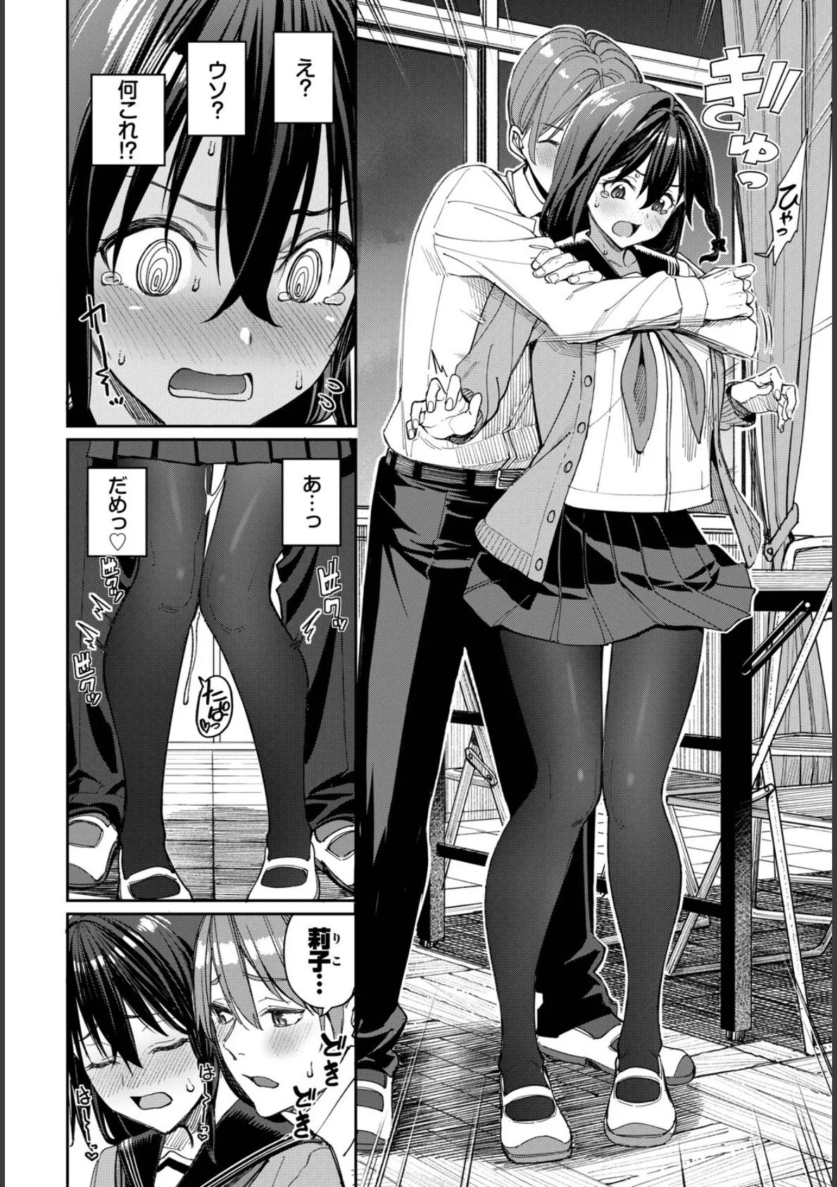 COMIC BAVEL SPECIAL COLLECTION（コミックバベル スペシャルコレクション）VOL73 6ページ