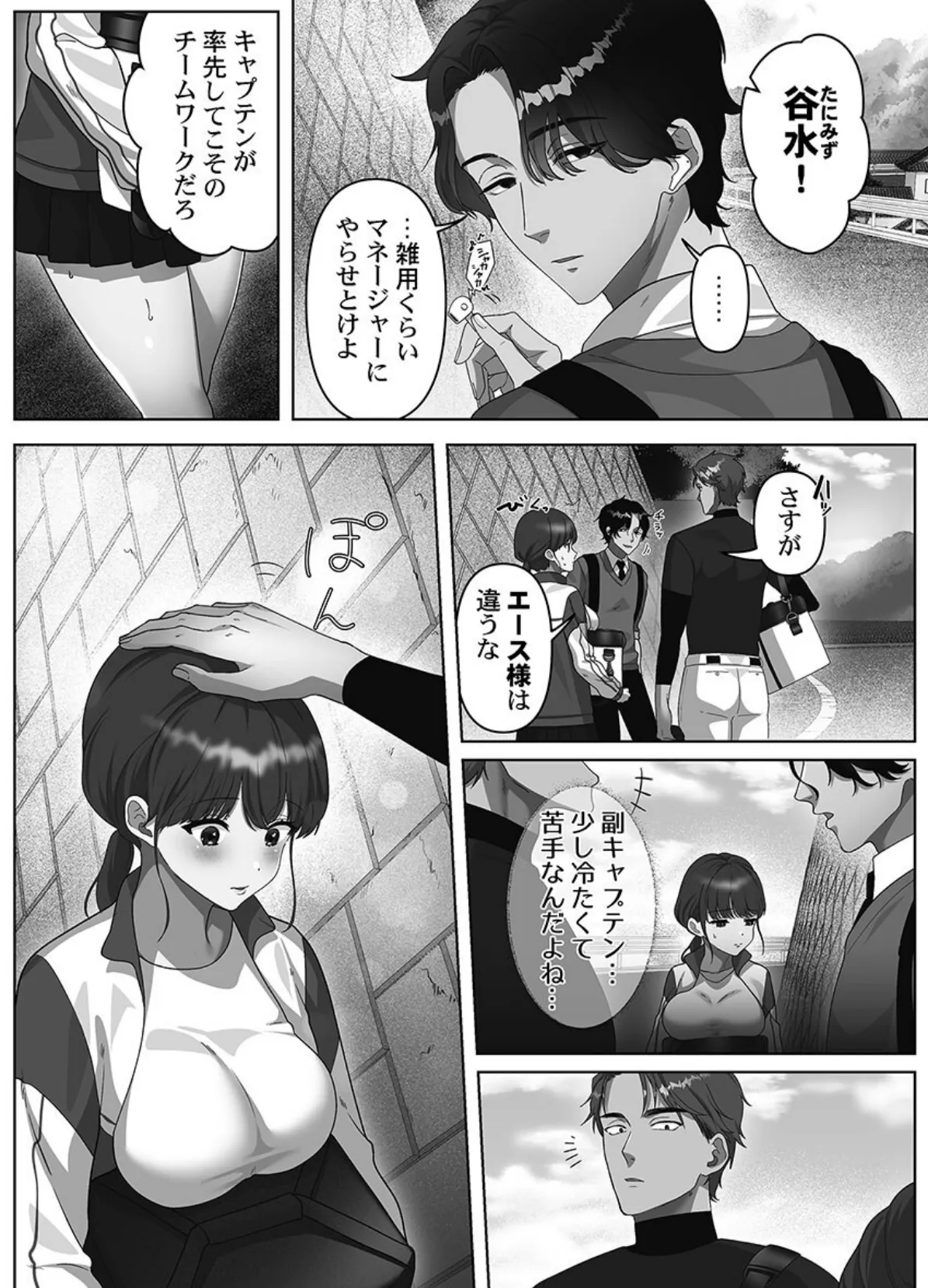 100人一緒にハメましょう【FANZA限定】1【デジタル特装版】 5ページ