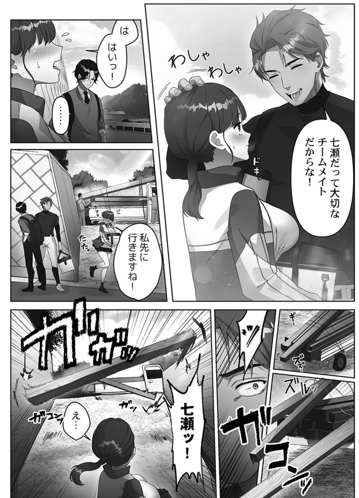 100人一緒にハメましょう【FANZA限定】1【デジタル特装版】 6ページ