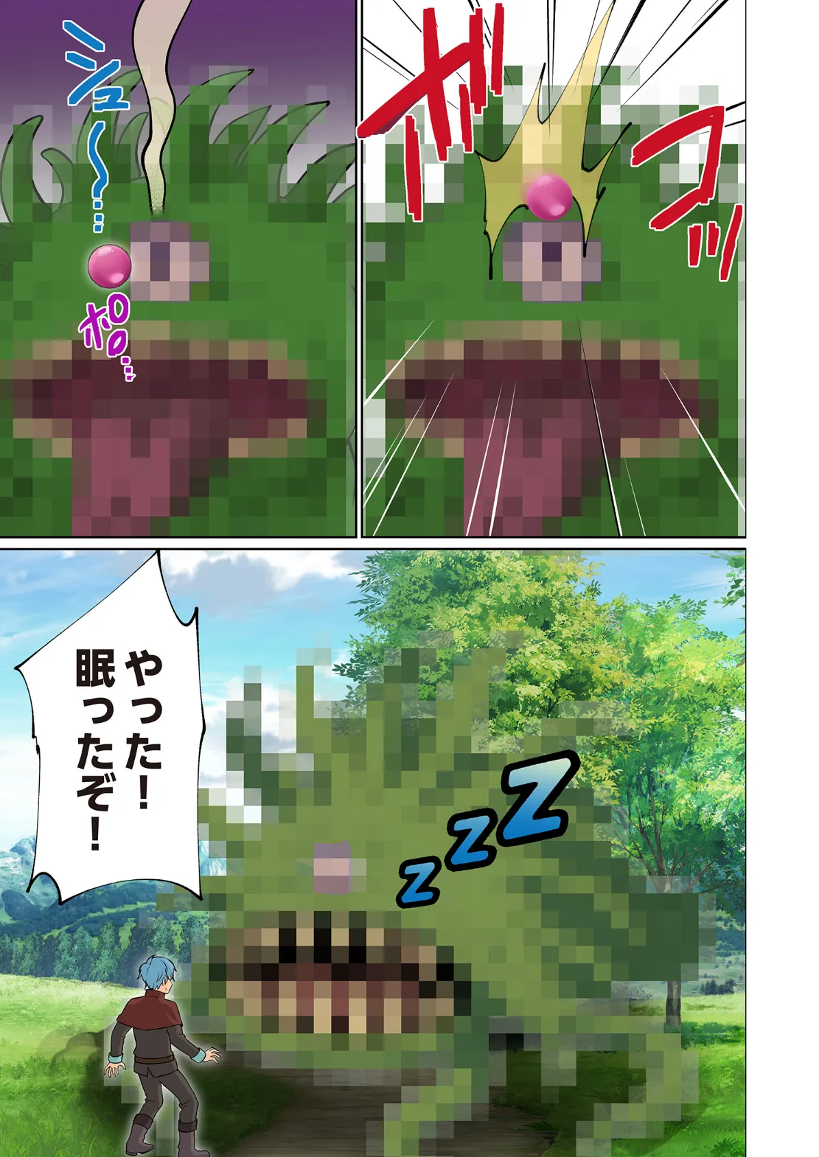 ぱい☆パニック 〜イってはいけないVRの世界〜(フルカラー) 9 7ページ