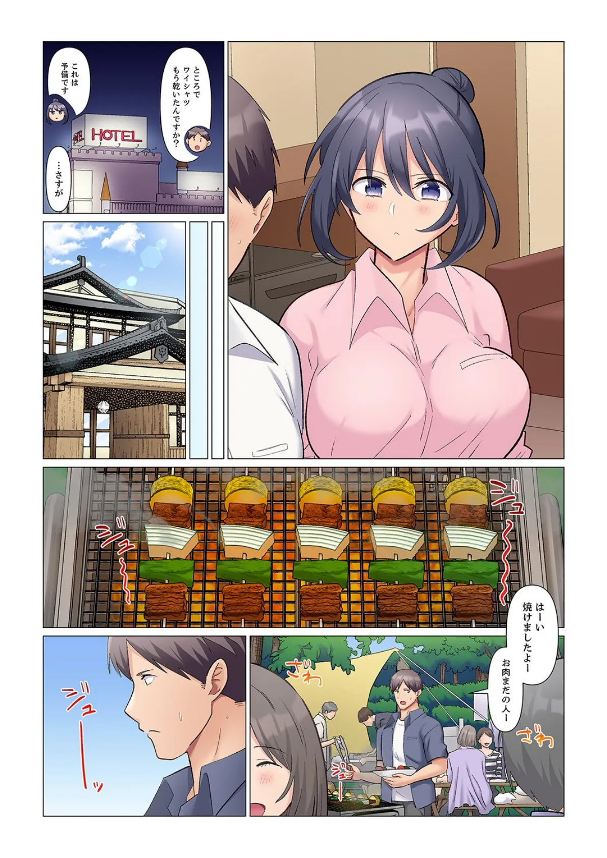 隙なし女上司、挿れられ中。〜意地でも絶頂を認めない耐久SEX【電子単行本版】2 4ページ